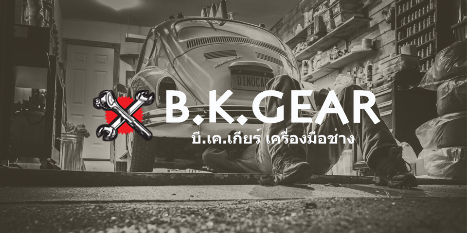 B.K.GEAR (บี.เค.เกียร์) เครื่องมือช่าง