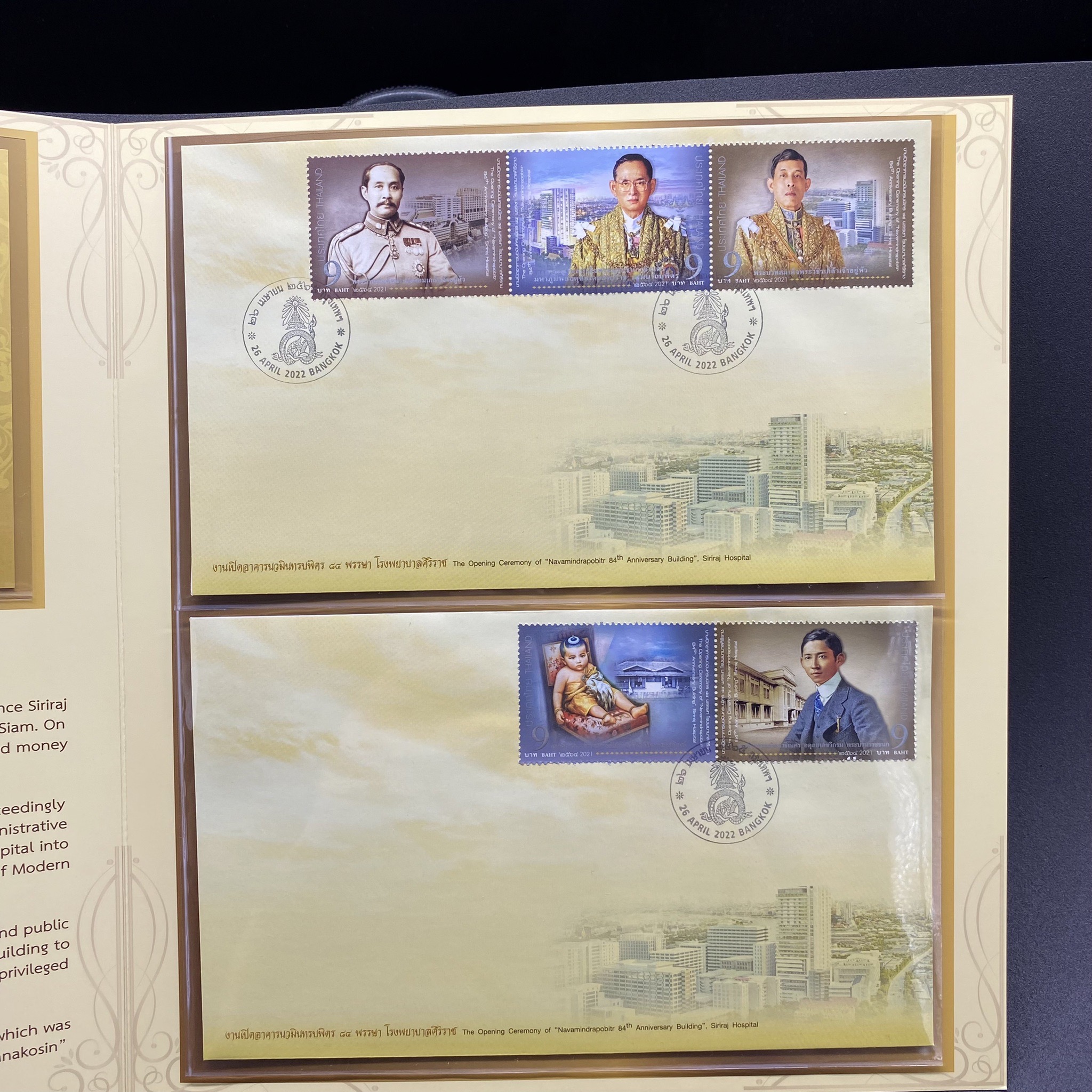 แพ็คที่ระลึกงานเปิดอาคารนวมินทรบพิตร 84พรรษา โรงพยาบาลศิริราช