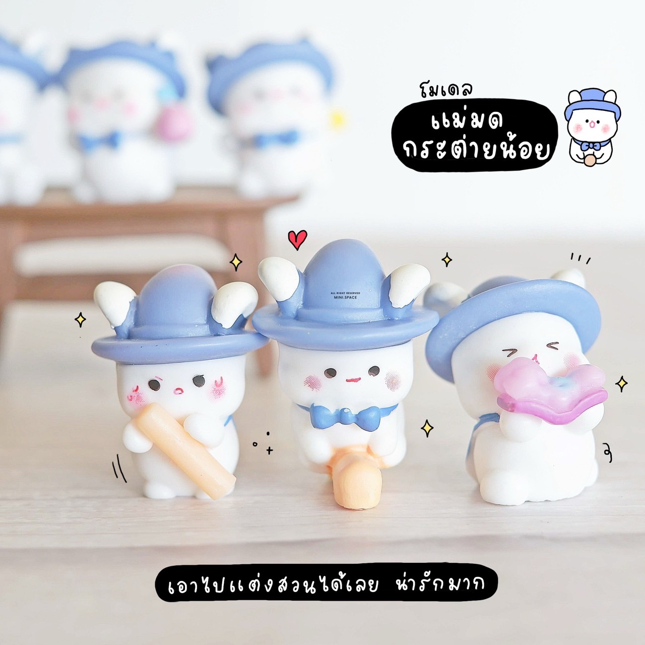 A-mini กระต่ายน้อยเวทมนตร์ (ชุด 8 แบบ) MS6142 โมเดลจิ๋ว ตุ๊กตาจิ๋ว สำหรับแต่งบ้าน ตั้งโต๊ะทำงาน แต่งสวน จัดสวนถาด