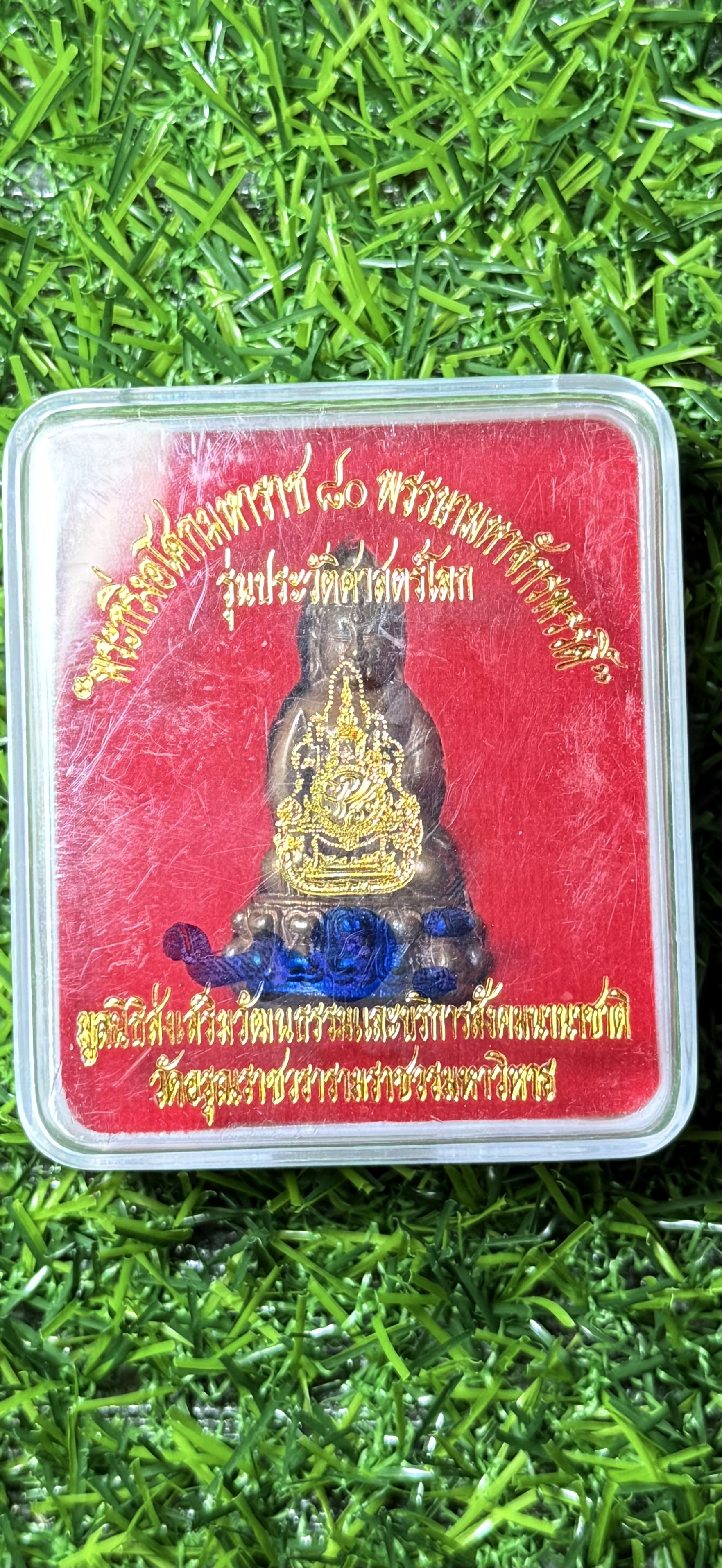 พระกริ่งอโศกมหาราช เนื้อนวะโลหะรุ่น80 พรรษามหาจักรพรรดิ์ รุ่นประวัติศาสตร์โลก วัดอรุณฯ