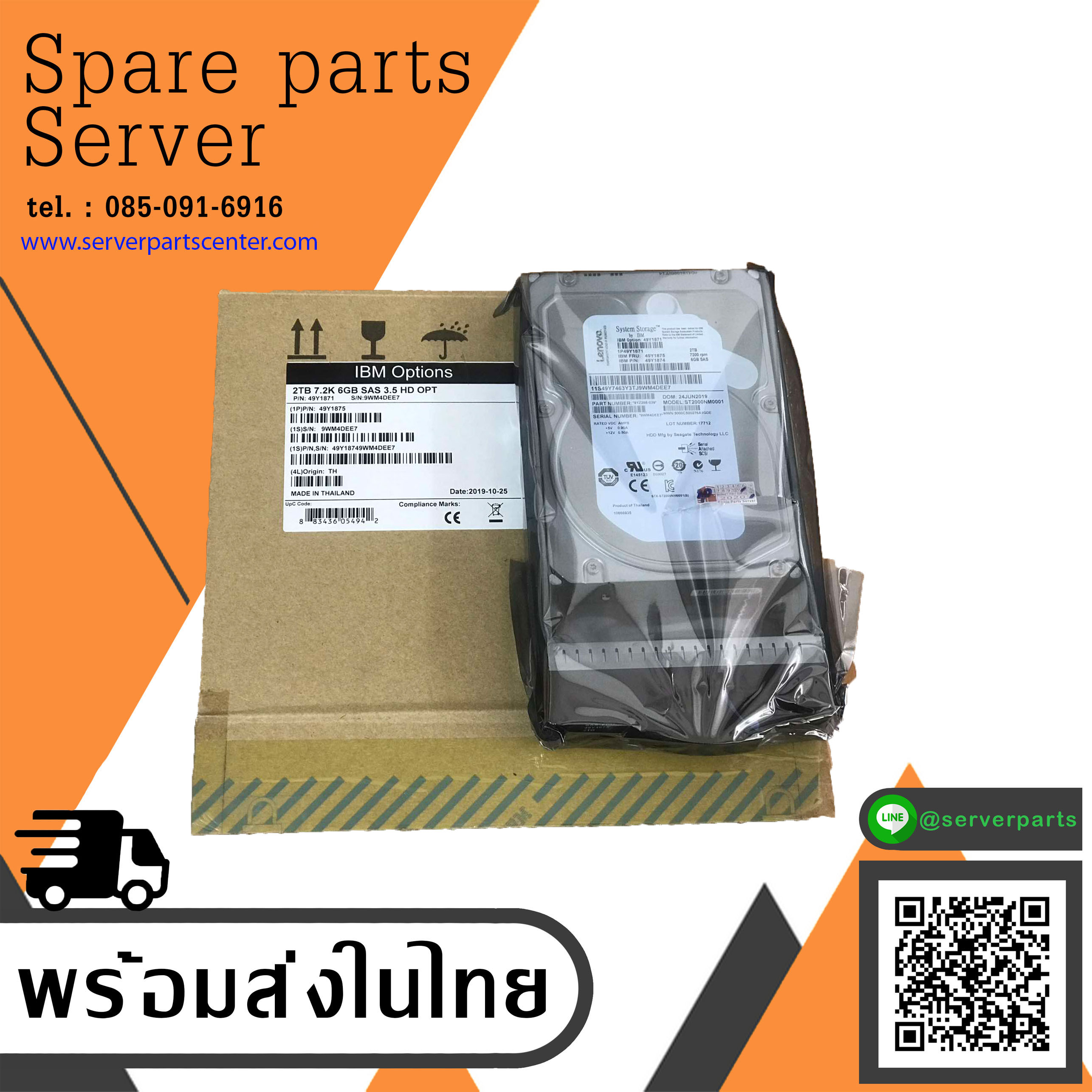 (New in Box ) IBM 2TB 7.2K SAS 6GB/s 3.5" LFF HDD Hard Disk // 49Y1875, 49Y1874, 49Y1871, ST2000NM0001, 9YZ268-039 สินค้ารับประกัน โดย บริษัท อะไหล่เซิร์ฟเวอร์ จำกัด