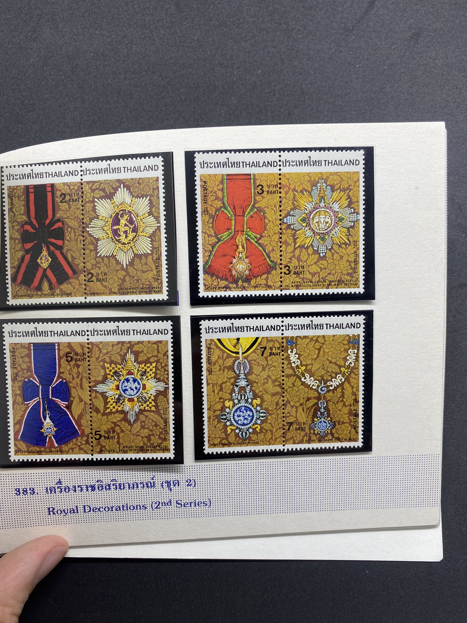 สมุดตราไปรษณียากรประจำปี 2531 (สมุดแสตมป์ประจำปี 2531)