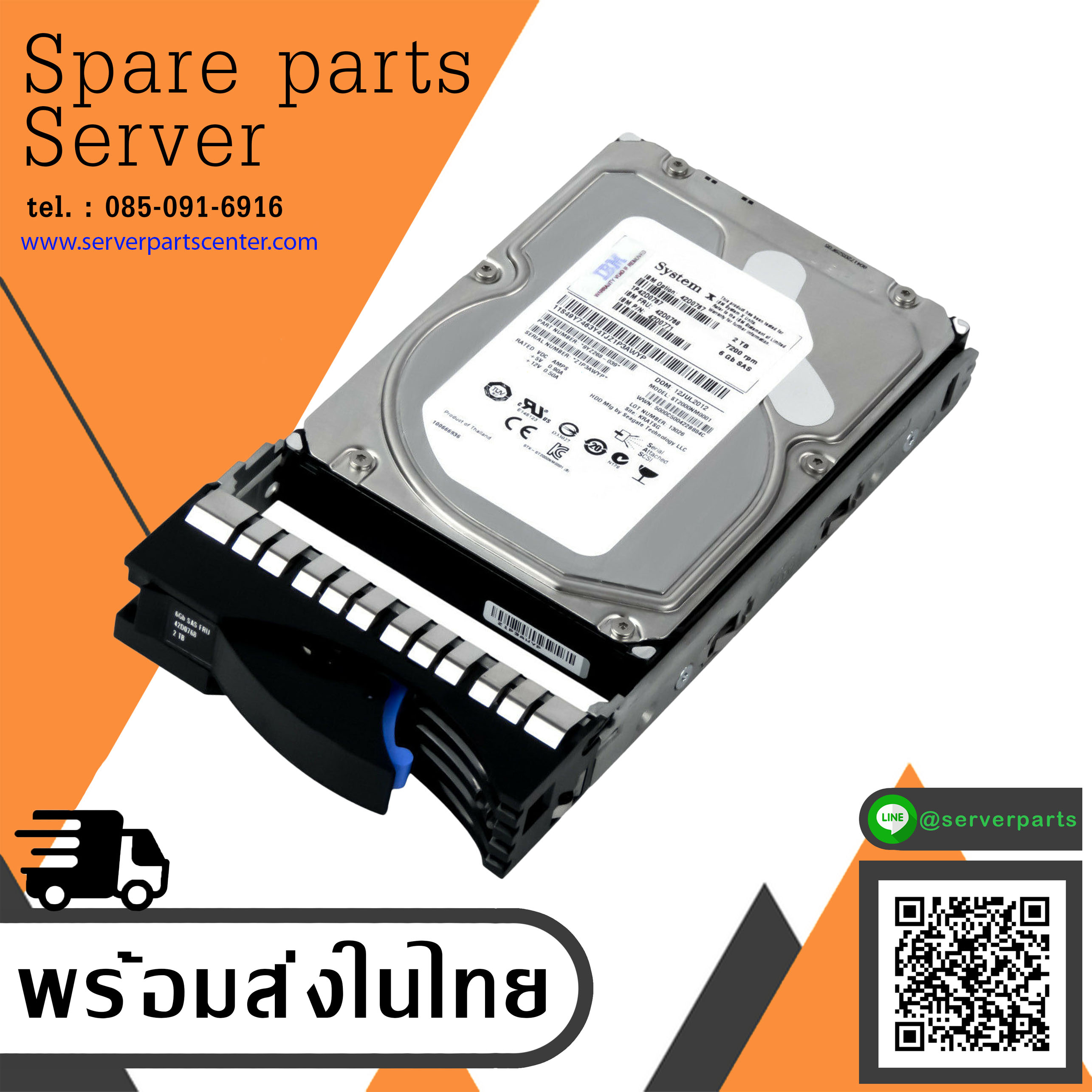 IBM 2TB 7.2K 6G SAS 3.5" System xServer Hard Drive // FRU 42D0768 / 42D0767 / 42D0771 (Used) // สินค้ารับประกัน โดย บริษัท อะไหล่เซิร์ฟเวอร์ จำกัด