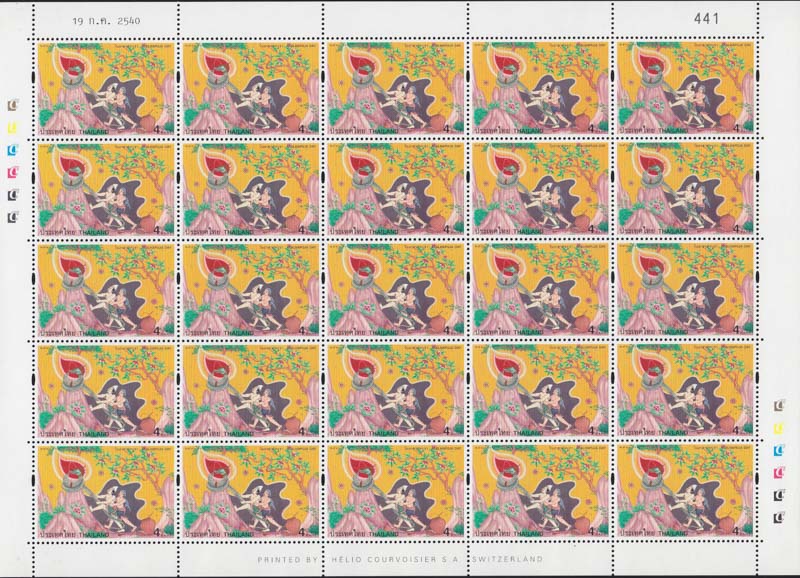 แสตมป์อาสาฬหบูชา (เต็มแผ่น)