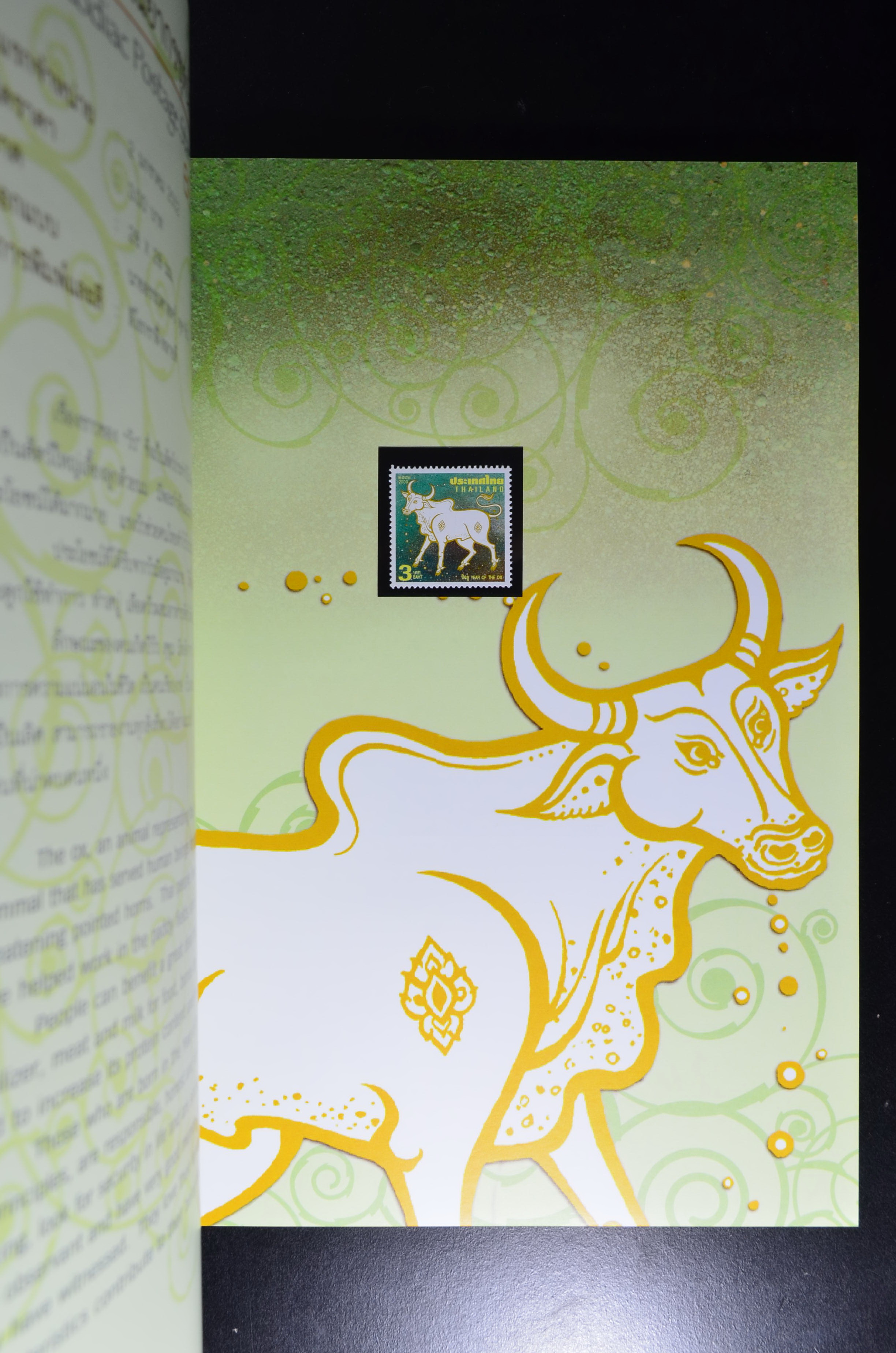 สมุดตราไปรษณียากรประจำปี 2552 (สมุดแสตมป์ประจำปี 2552)