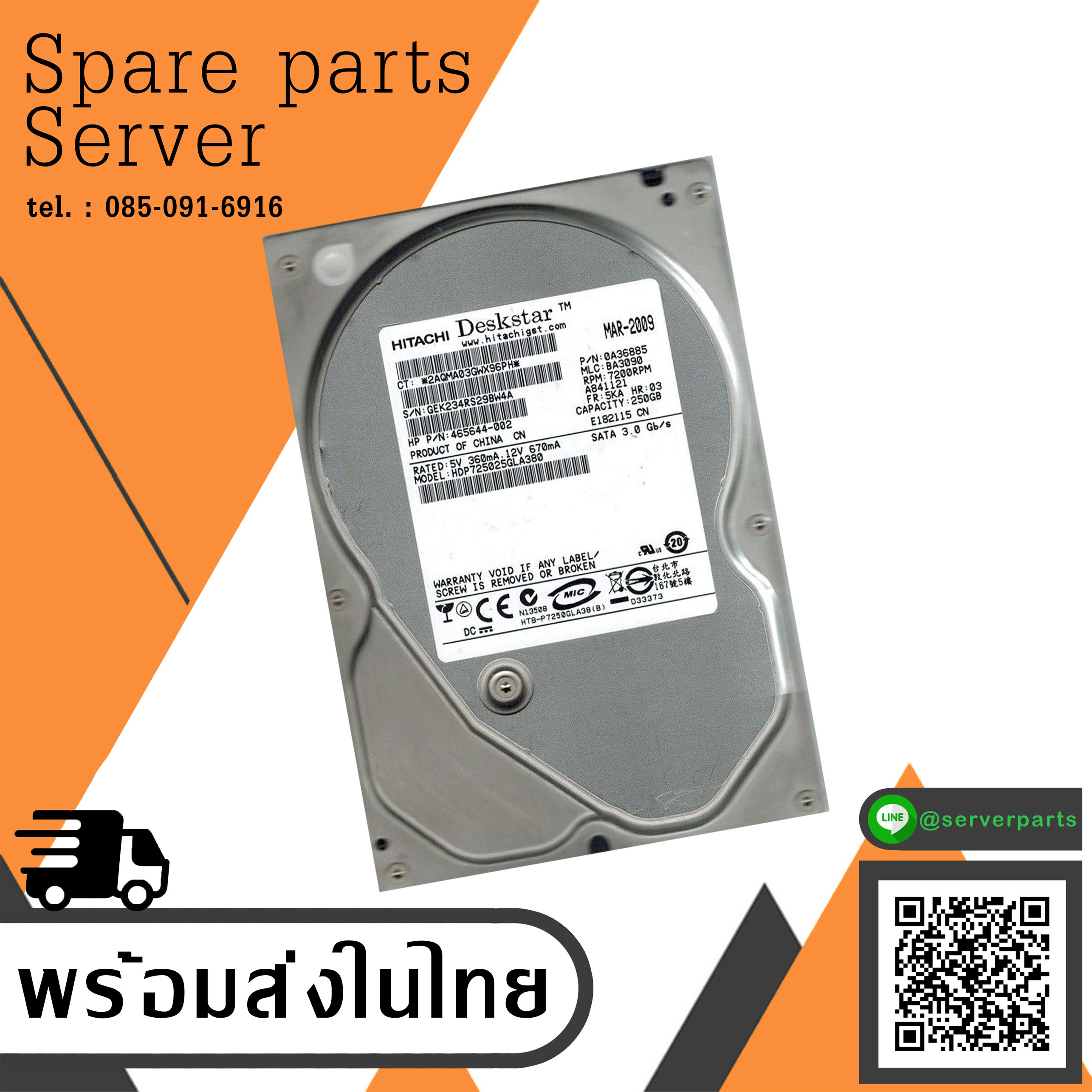 HP / HITACHI 250GB 3.5'' HDD // HDP725025GLA380 / P/N: 0A36885 / MLC: BA3090 / 504337-001 (Used) // สินค้ารับประกัน โดย บริษัท อะไหล่เซิร์ฟเวอร์ จำกัด