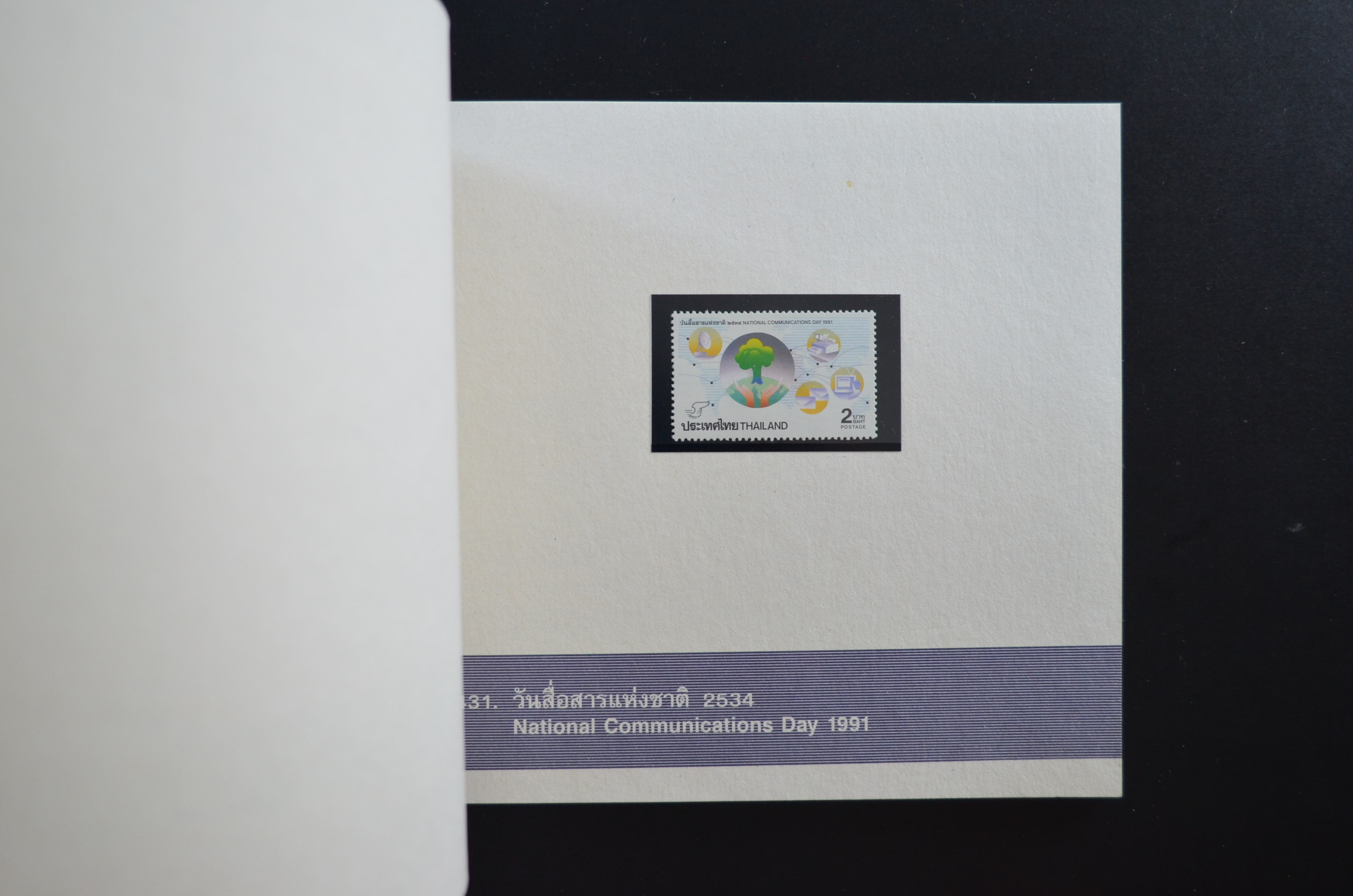 สมุดตราไปรษณียากรประจำปี 2534