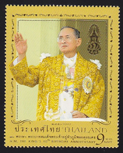 แสตมป์มหามงคลเฉลิมพระชนมพรรษา 80พรรษา (ชุด1)