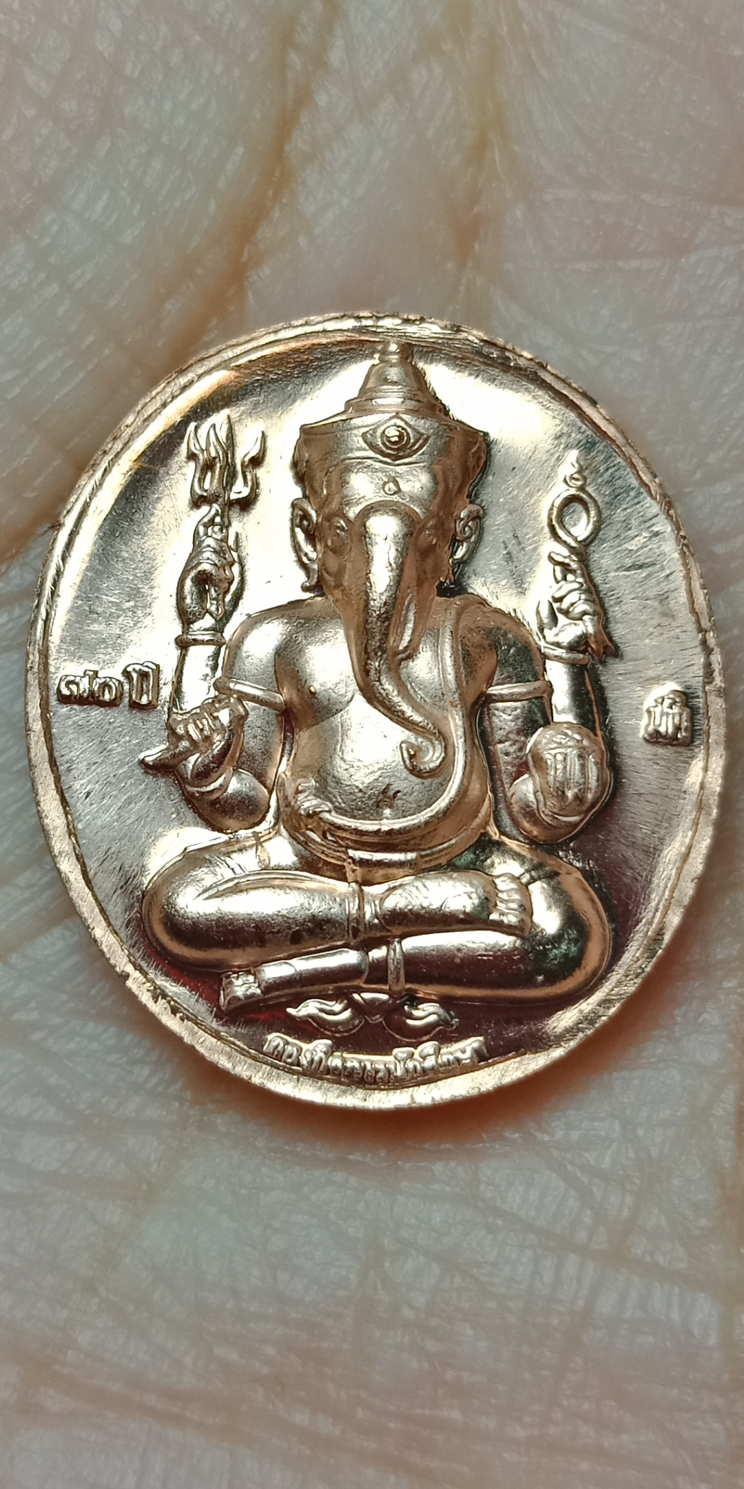 #เหรียญพระพิฆเนศ หลังศาสตราจารย์ ศิลป์ พีระศรี ที่ระลึก 70ปี มหาวิทยาลัยศิลปากร ปี2556 #พิมพ์เล็ก