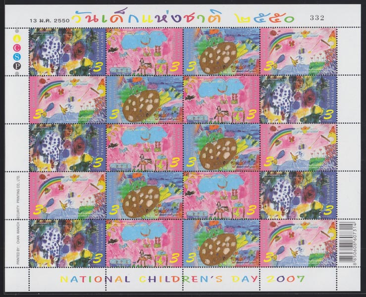 แสตมป์วันเด็กแห่งชาติ 2550 (เต็มแผ่น)