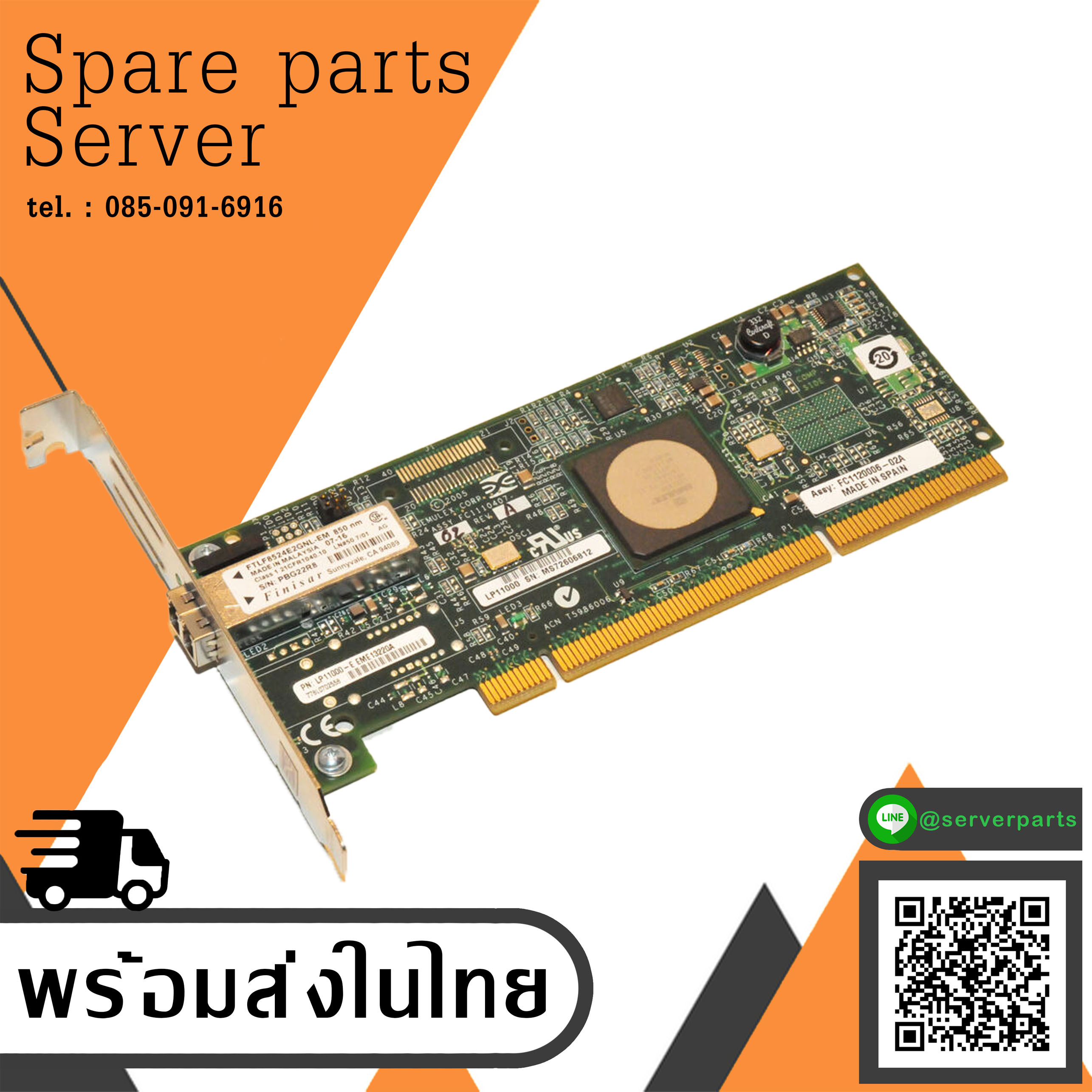 EMULEX LP11000-E Single 4GB PCI-X Fibre Channel Adapter (Used) // สินค้ารับประกัน โดย บริษัท อะไหล่เซิร์ฟเวอร์ จำกัด