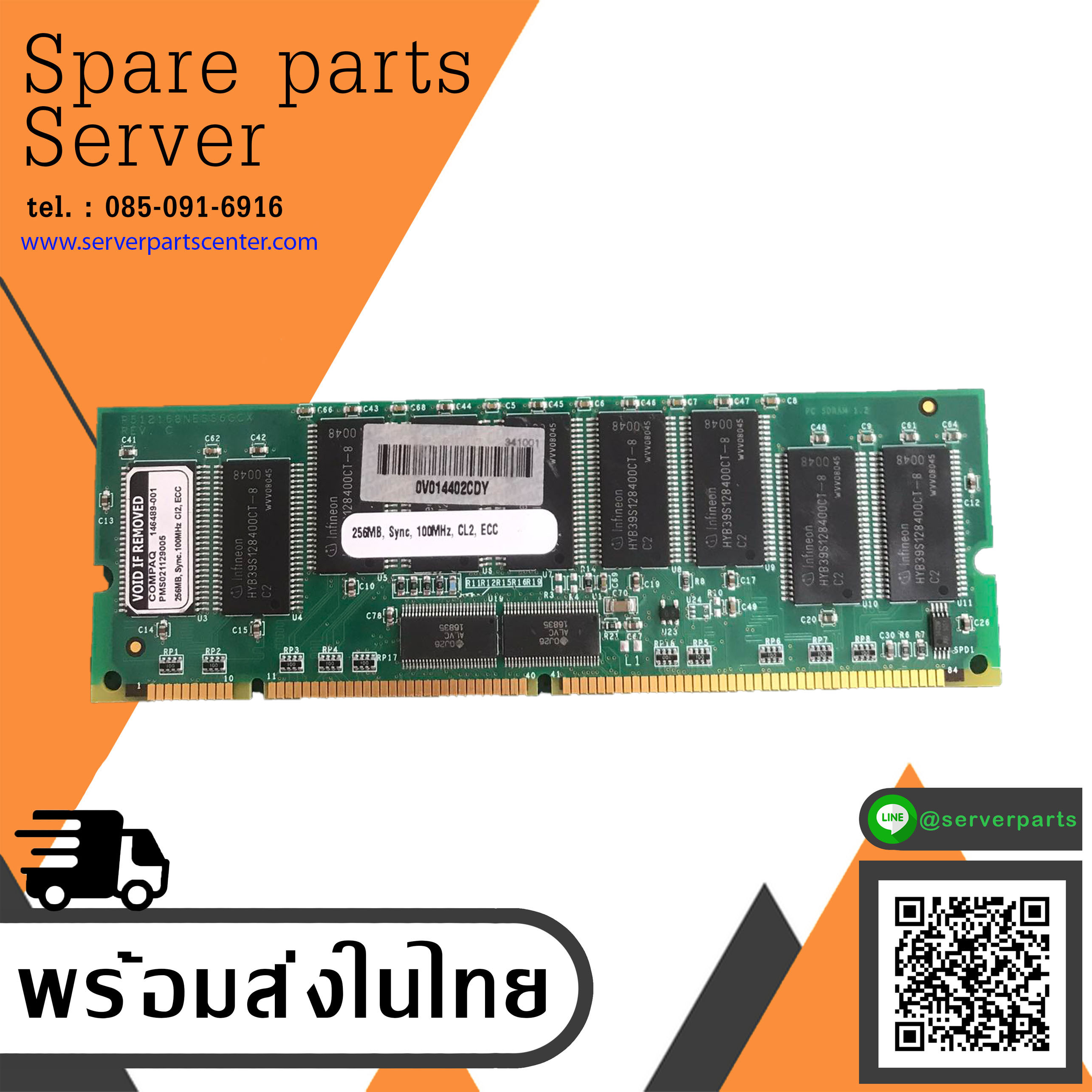Compaq 256MB 100Mhz CL2 SDRAM Server Memory Dimm zy / 146489-001 / PMS021129005 // (USED) สินค้ารับประกัน โดย บริษัท อะไหล่เซิร์ฟเวอร์ จำกัด