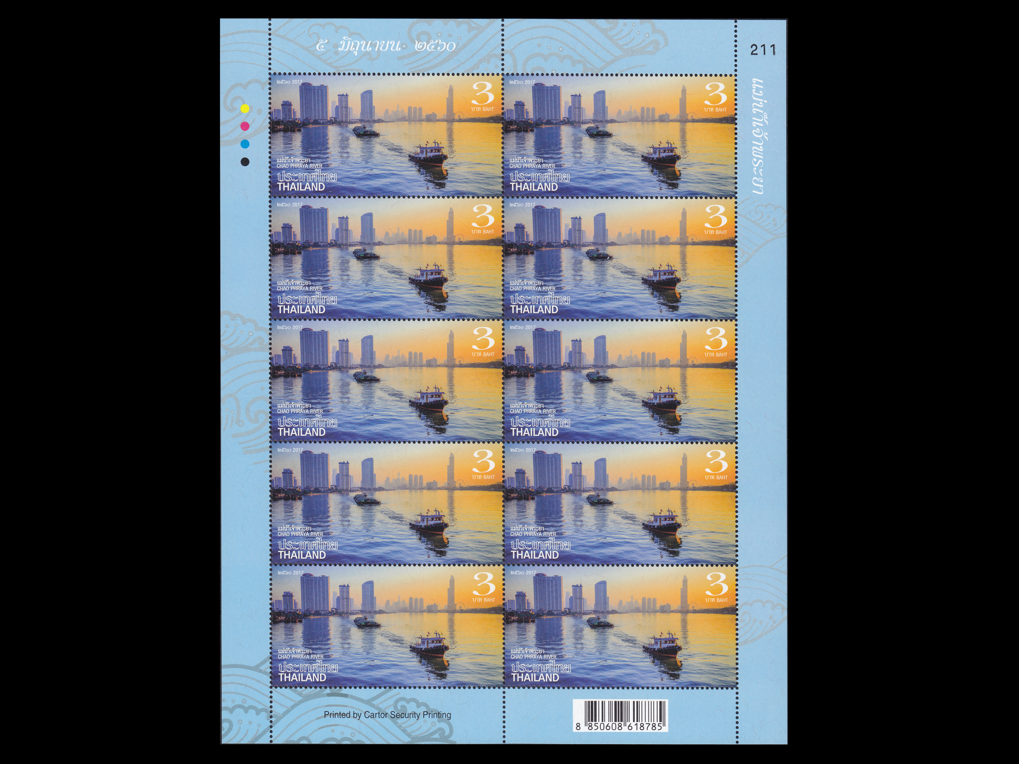 แสตมป์แม่น้ำเจ้าพระยา