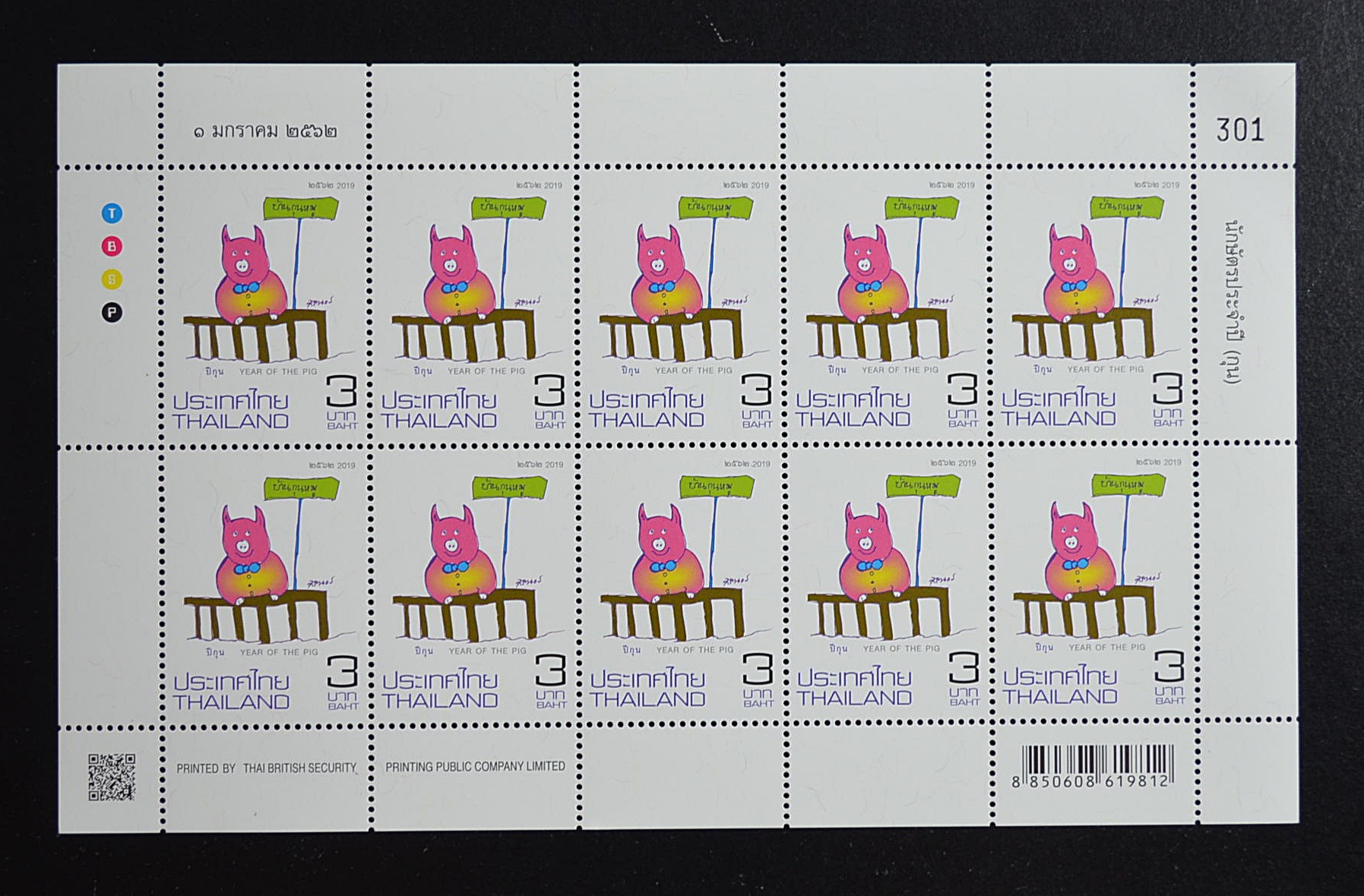 แสตมป์นักษัตรประจำปี 2562 (กุน) (เต็มแผ่น)