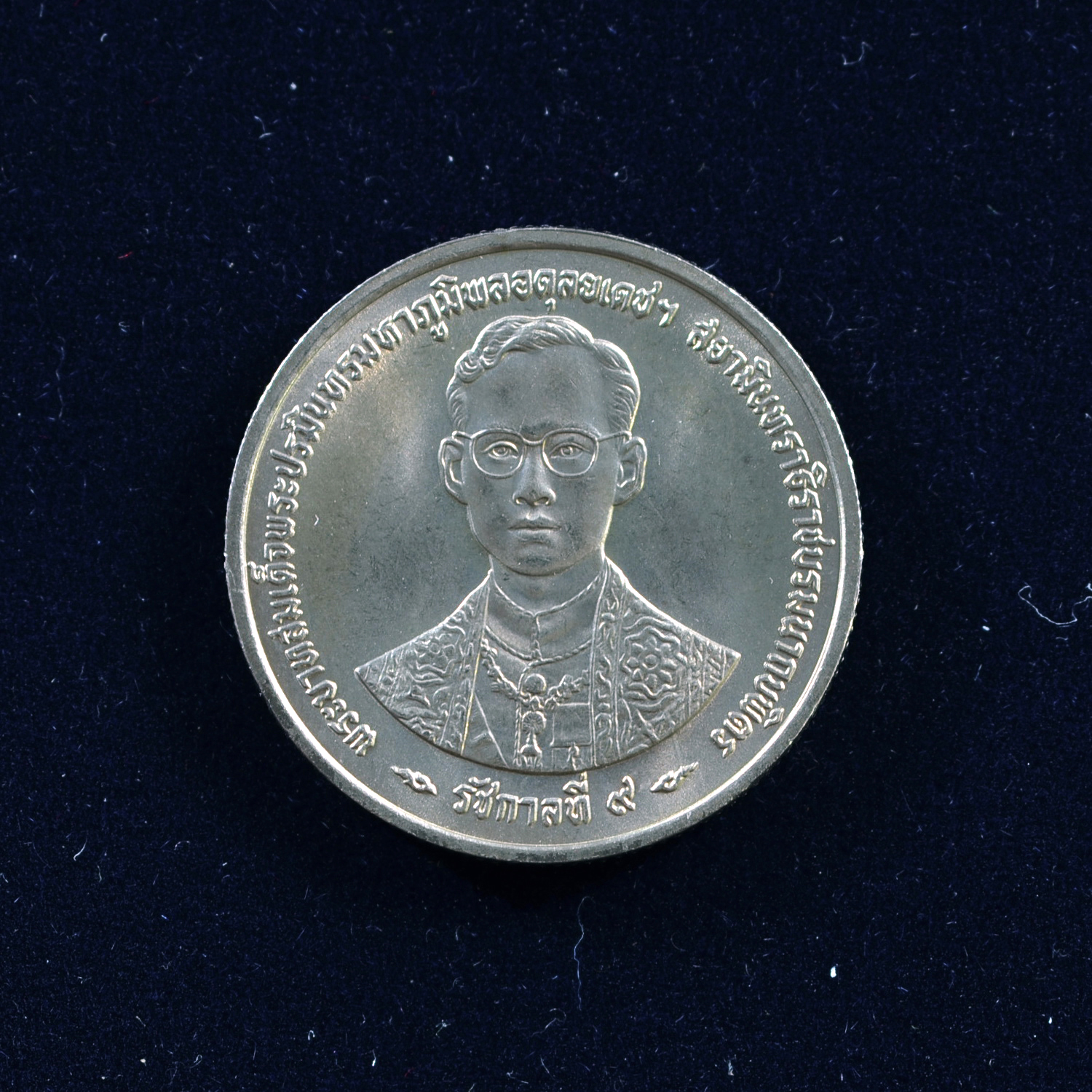 เหรียญ1บาท พระราชพิธีกาญจนาภิเษก