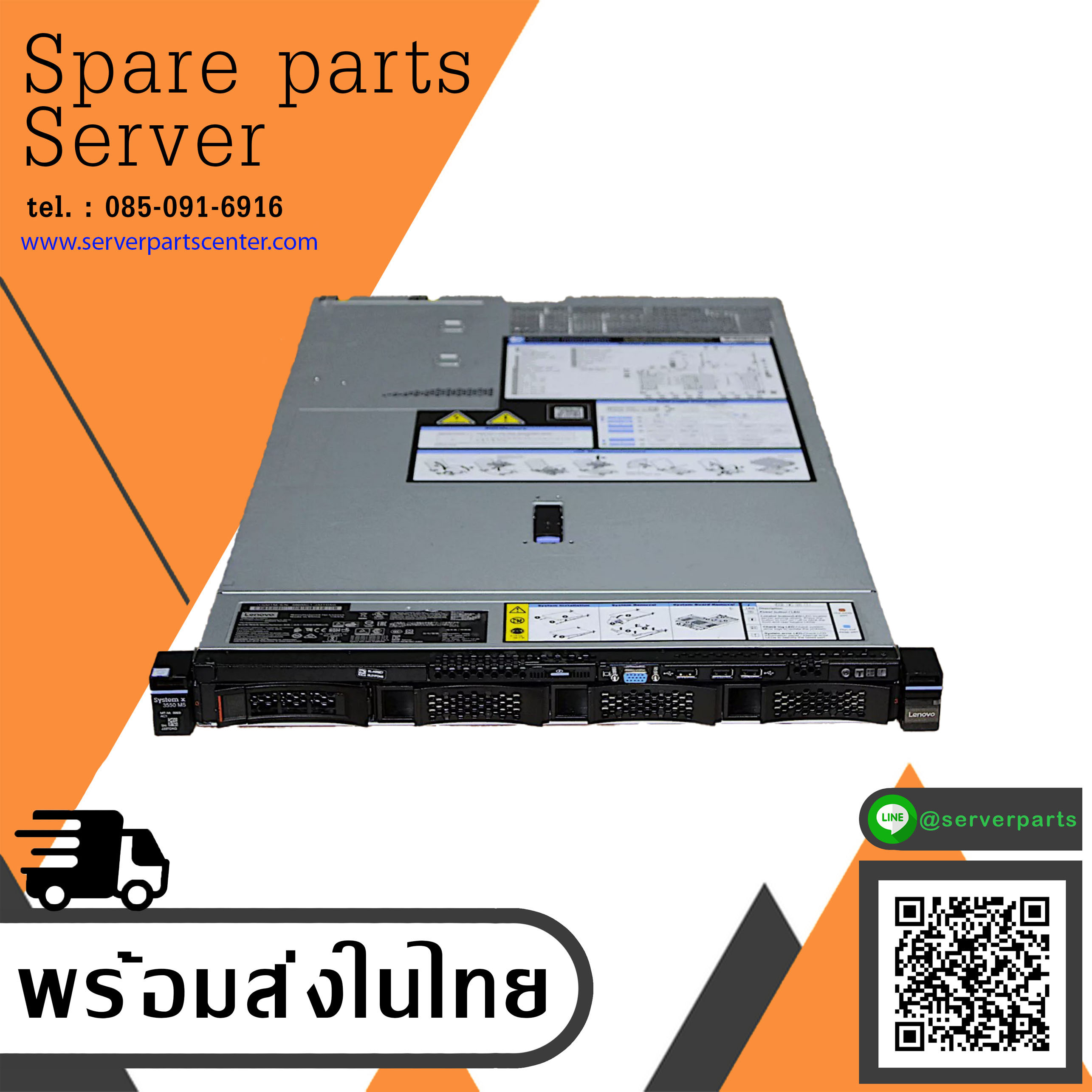Lenovo System X3550 M5 / CPU E5-2609 V4 1.70GHz / RAM 16GB PC4 / No HDD 3.5" / Power Supply 550w x2 / Card M1215 (Used) // สินค้ารับประกัน โดย บริษัท อะไหล่เซิร์ฟเวอร์ จำกัด