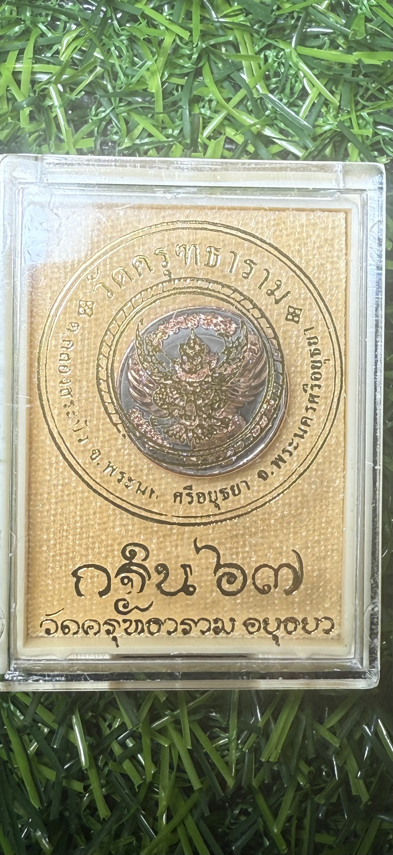 พญาครุฑบังเกิดทรัพย์ วัดครุฑธาราม จ.พระนครศรีอยุธยา วาระกฐินสามัคคีปี 2567 เนื้อทองแดงชุบ 2K แบล็คหน้านาค