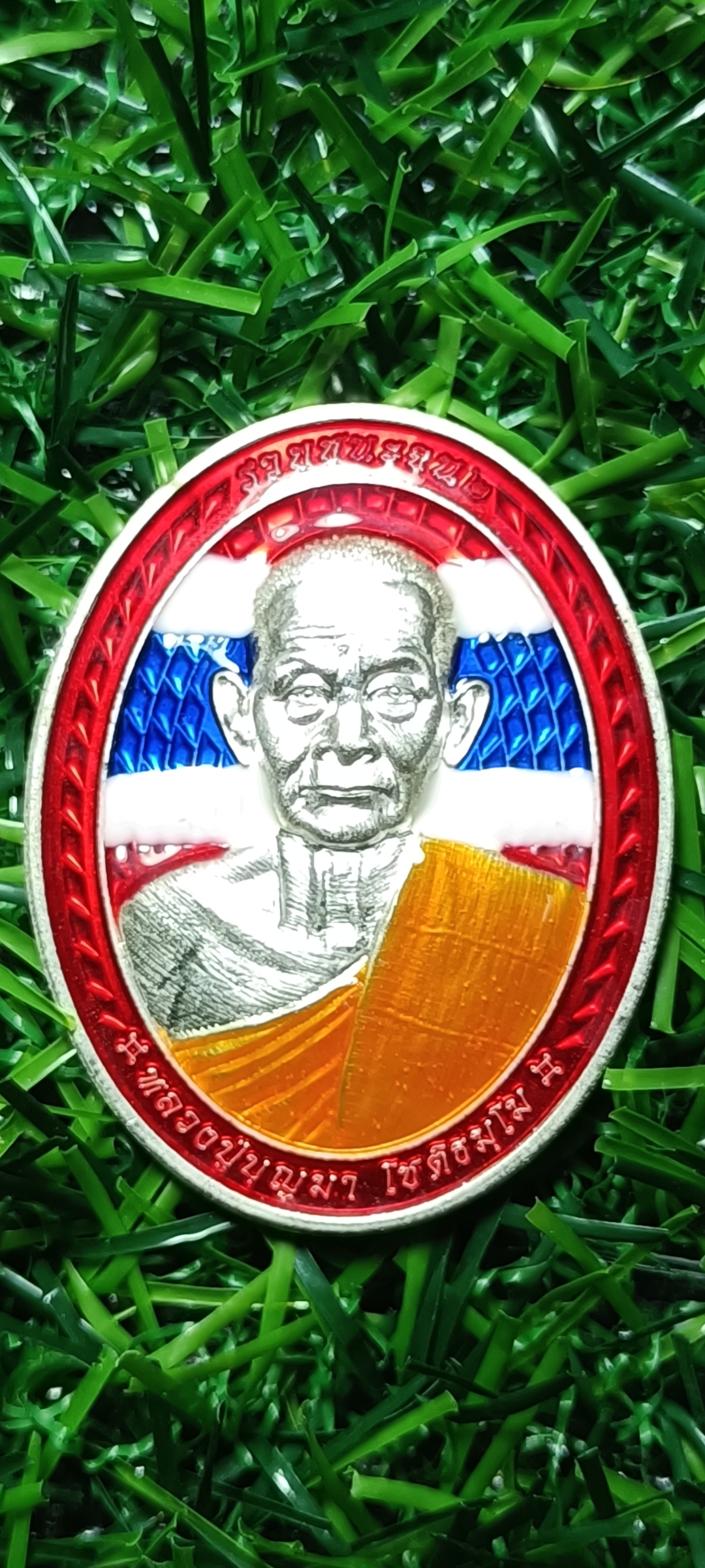 เหรียญรวยชนะจน 2 หลวงปู่บุญมา สำนักสงฆ์เขาแก้วทอง จ.ปราจีนบุรี ปี 2567 หมายเลข ๘ เนื้อเงินลายธงชาติ