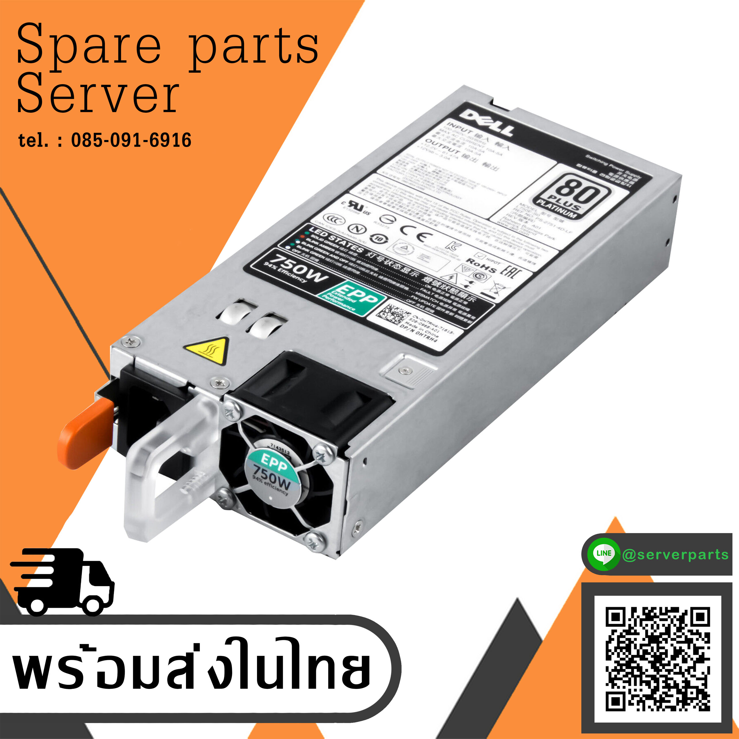 Dell Power Supply 750W For R630 R730 T630 T640 // 0HTRH4 / HTRH4 (Used) // สินค้ารับประกัน โดย บริษัท อะไหล่เซิร์ฟเวอร์ จำกัด