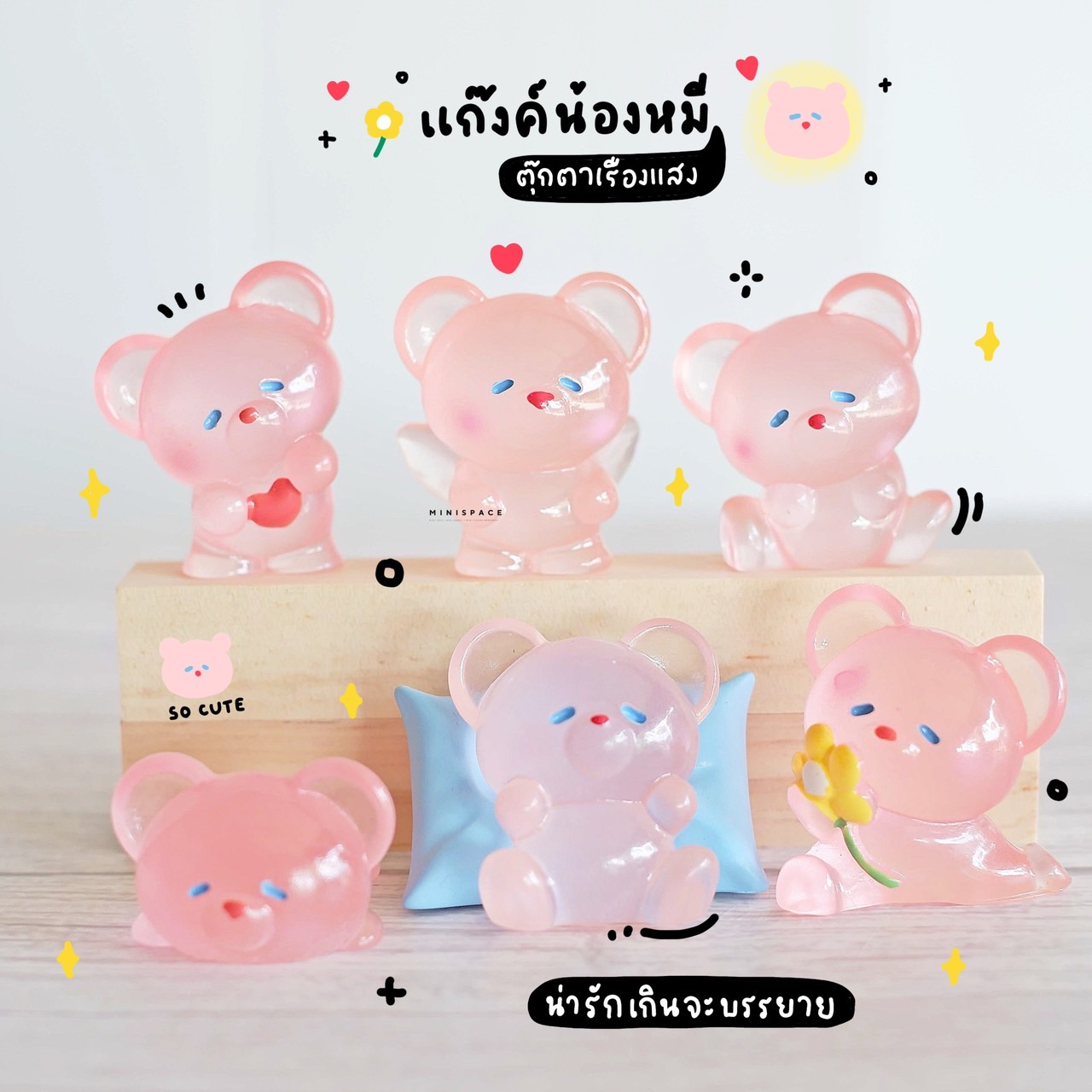 ถุงจุ่ม ซองจุ่ม ตุ๊กตาจุ่ม โมเดลจิ๋ว V.05 โมเดลเรืองแสง ตุ๊กตาเรืองแสง (เลือกแบบ) MS6048 ตุ๊กตาจิ๋ว ตุ๊กตาเรซิ่น เรซิ่นประดับตกแต่ง DIY