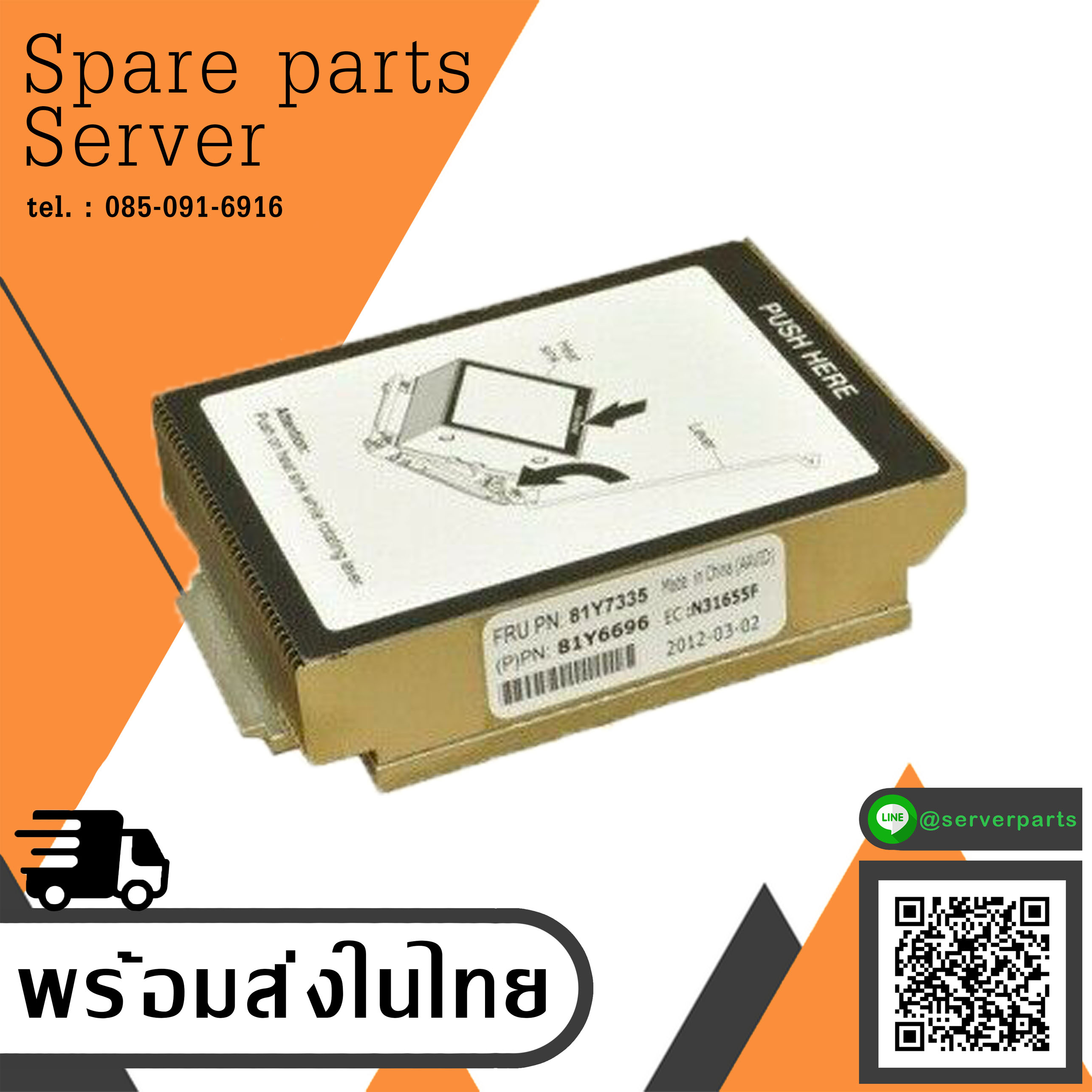 IBM X3550 M4 CPU Cooling Heatsink Server / 81Y7335 / 81Y6696 (Used) // สินค้ารับประกัน โดย บริษัท อะไหล่เซิร์ฟเวอร์ จำกัด