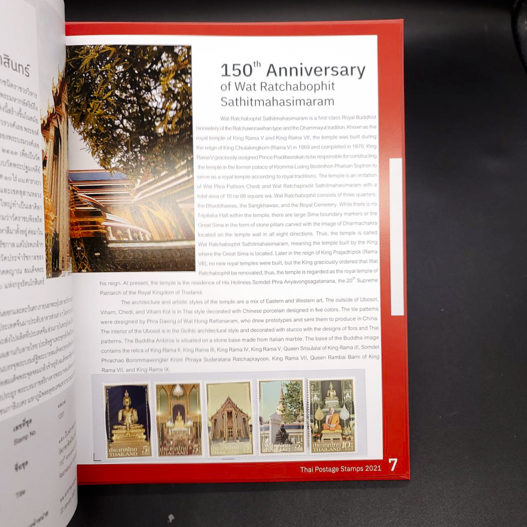 สมุดตราไปรษณียากรประจำปี 2564