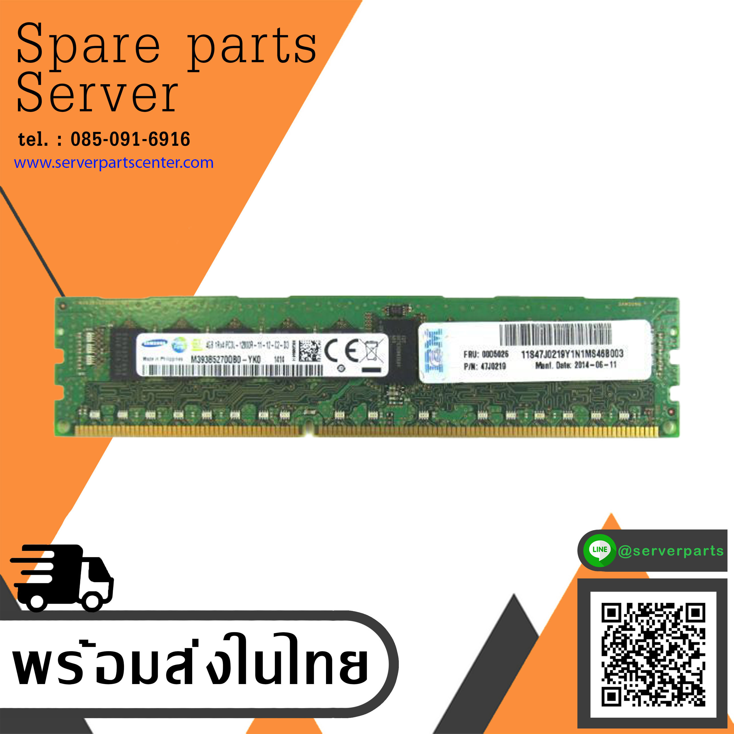 IBM 4GB 1Rx4 PC3L-12800R DDR3 REG ECC Server Memory Module // 00D5026 / 47J0219 / M393B5270QB0-YK0 (USED) สินค้ารับประกัน โดย บริษัท อะไหล่เซิร์ฟเวอร์ จำกัด