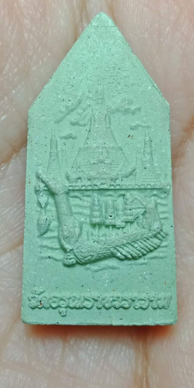 พระผงท้าวเวสสุวรรณ วัดอรุณราชวรารามราชวรมหาวิหาร กรุงเทพฯ หลังเรือพระที่นั่งสุพรรณหงส์ เนื้อผงพุทธคุณ