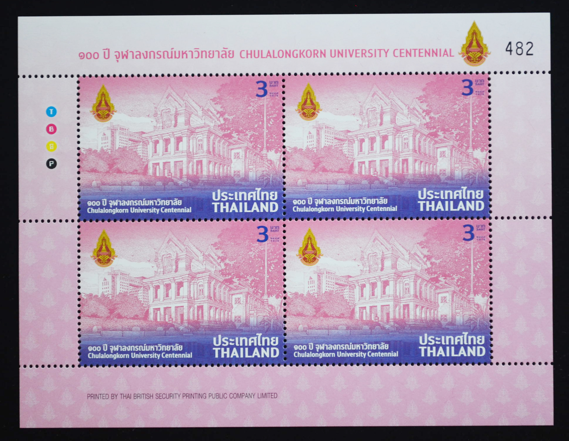 แสตมป์ที่ระลึก 100 ปี จุฬาลงกรณ์มหาวิทยาลัย (เต็มแผ่น 4 ดวง)