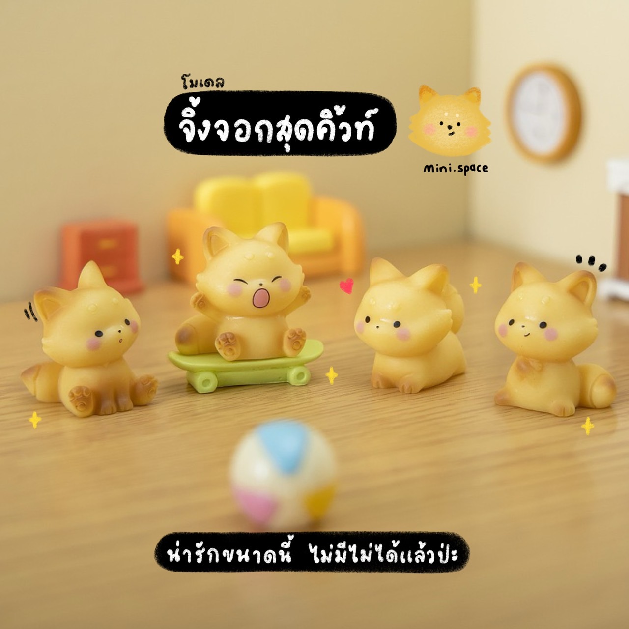 Q-mini แก๊งค์จิ้งจอกน้อย Fog Cute (ชุด 6 แบบ) MS6190 โมเดลจิ๋ว ตุ๊กตาจิ๋ว ฟิกเกอร์ ตุ๊กตาเรซิ่น แต่งบ้าน แต่งสวน จัดสวนถาด