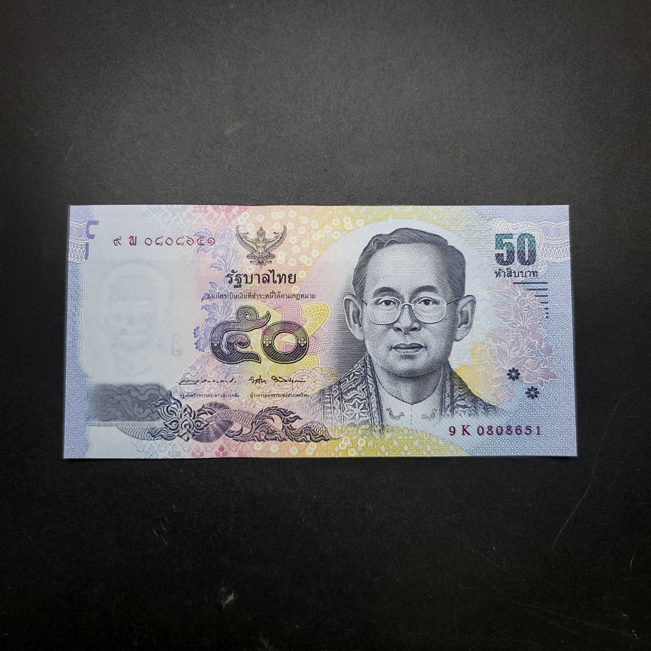 ธนบัตร 50บาท แบบ 16.5