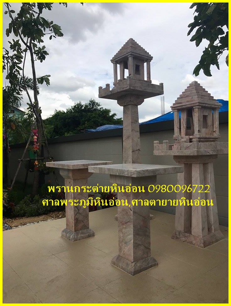 ศาลพระภูมิหินอ่อน