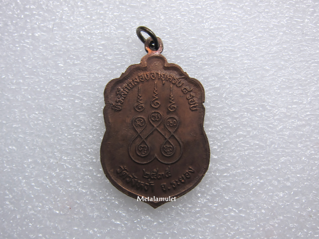 ชุดเหรียญ หลวงปู่คร่ำ วัดวังหว้า