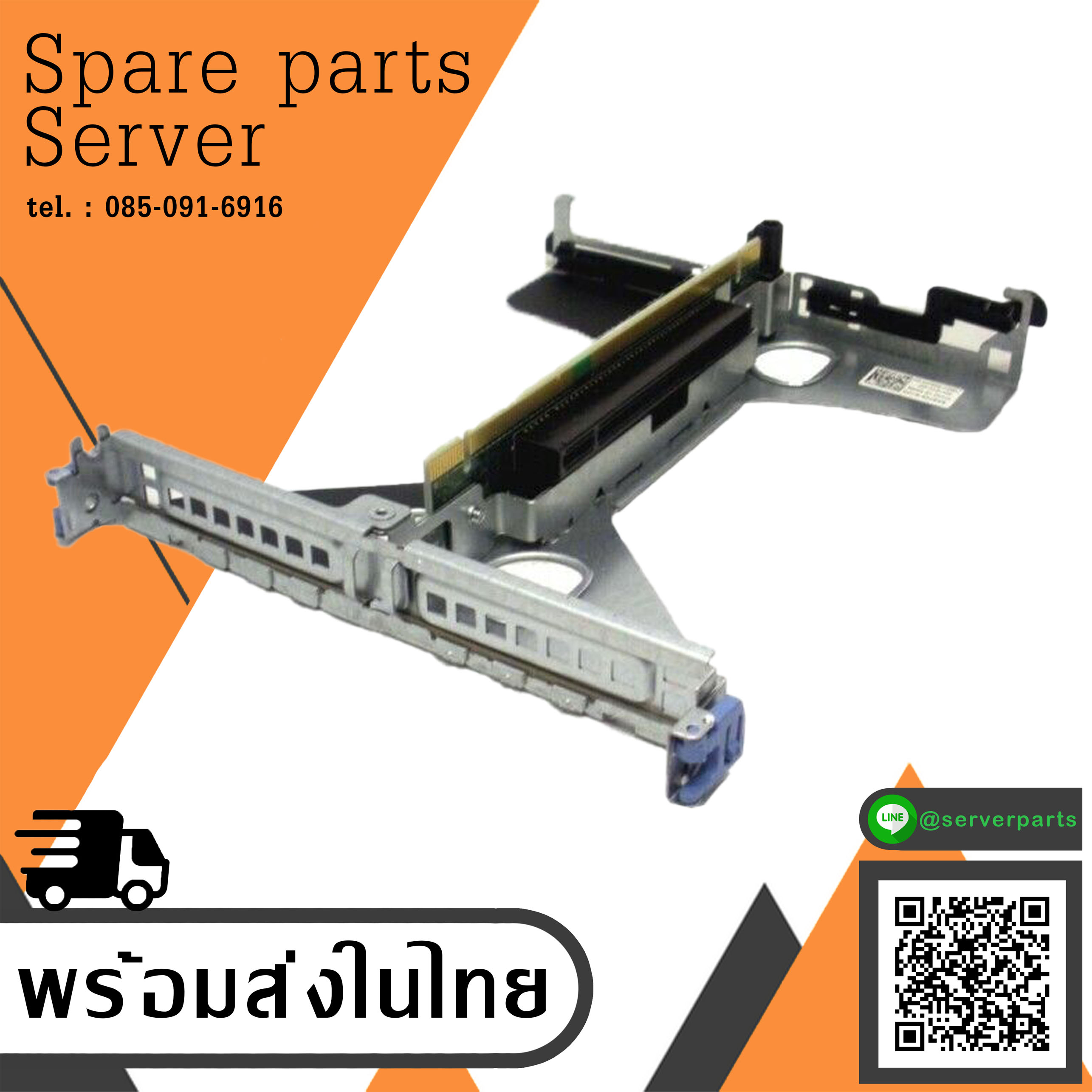 Dell PowerEdge R620 Server Riser Card PCIe x16 Bracket and Assembly // 037RG8 / 37RG8 (Used) // สินค้ารับประกัน โดย บริษัท อะไหล่เซิร์ฟเวอร์ จำกัด