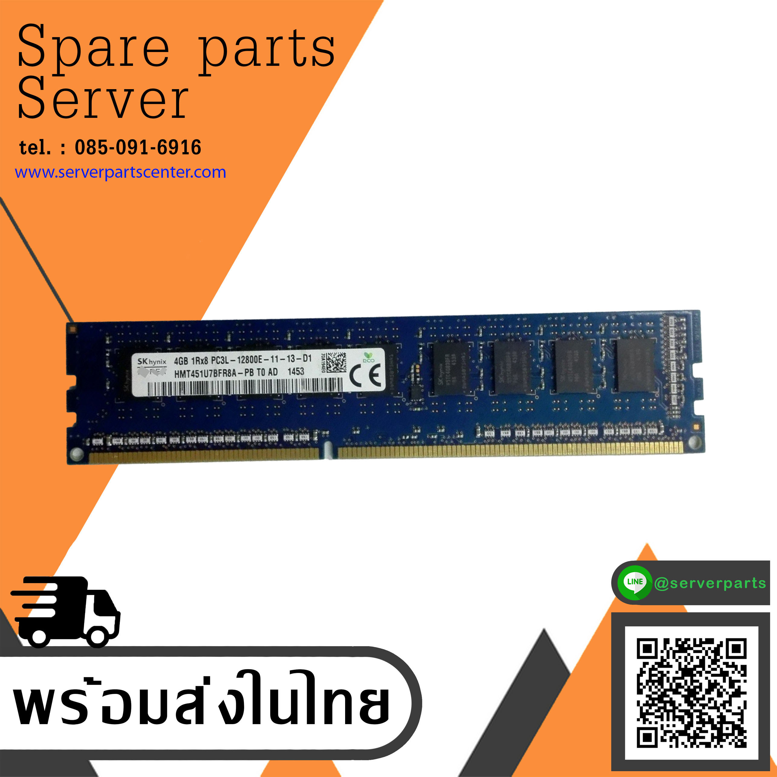 SK Hynix 4GB 1Rx8 PC3L-12800E DDR3-1600MHz ECC RAM // HMT451U7BFR8A-PB (Used) // สินค้ารับประกัน โดย บริษัท อะไหล่เซิร์ฟเวอร์ จำกัด