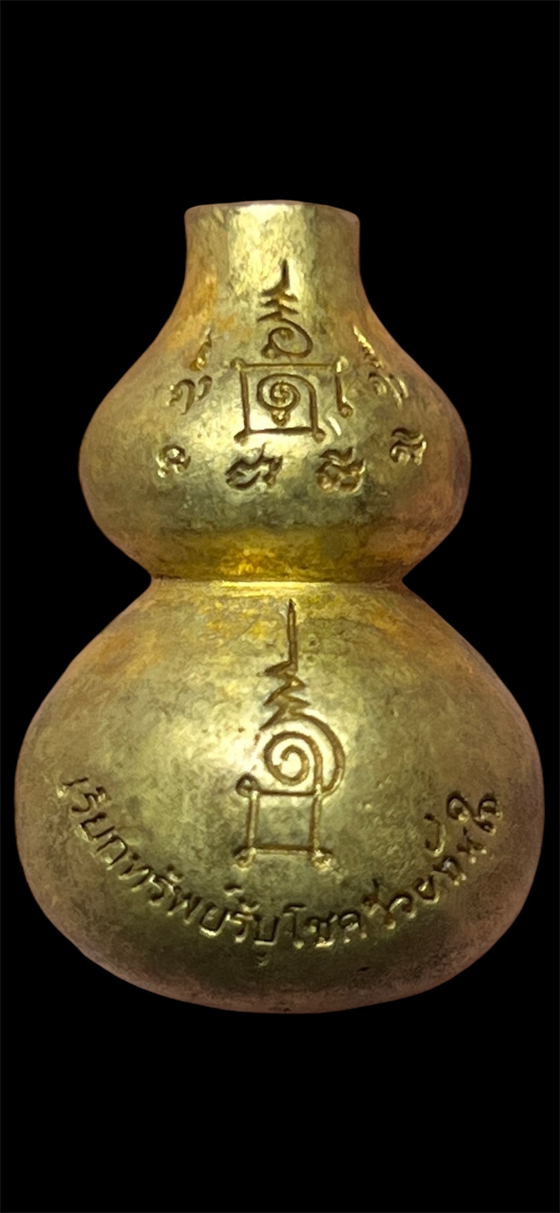 น้ำเต้าเรียกทรัพย์รับโชค รวยทันใจ หลวงปู่หา วัดสักกะวัน อำเภอสหัสขันธ์ จังหวัดกาฬสินธุ์ ปี 2563 หมายเลข ๘๕๙