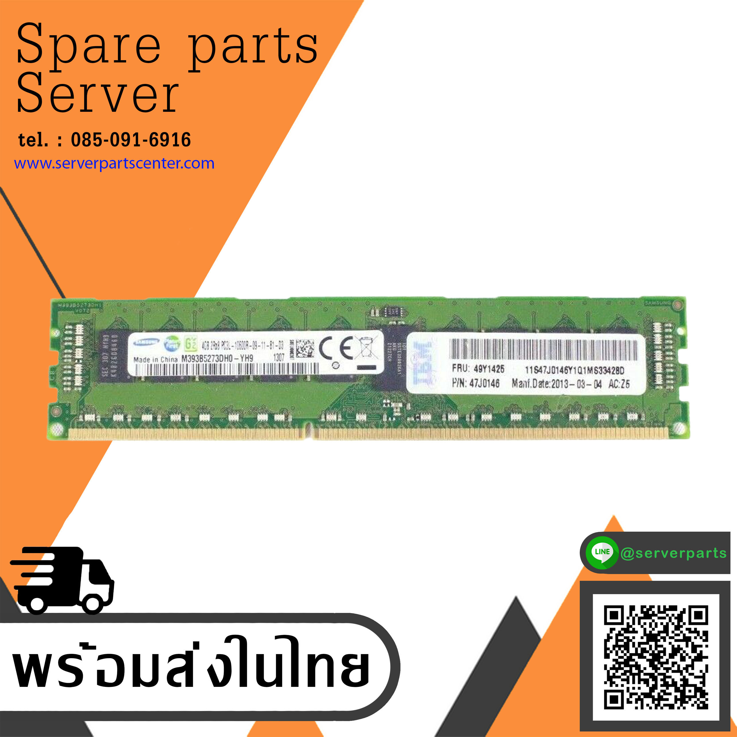 IBM 4GB 2Rx8 PC3L-10600R DDR3 ECC SD RAM Memory Module // 49Y1425 / 47J0146 (Used) // สินค้ารับประกัน โดย บริษัท อะไหล่เซิร์ฟเวอร์ จำกัด