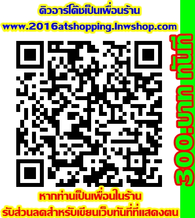 สำหรับติดต่อร้านทางline@