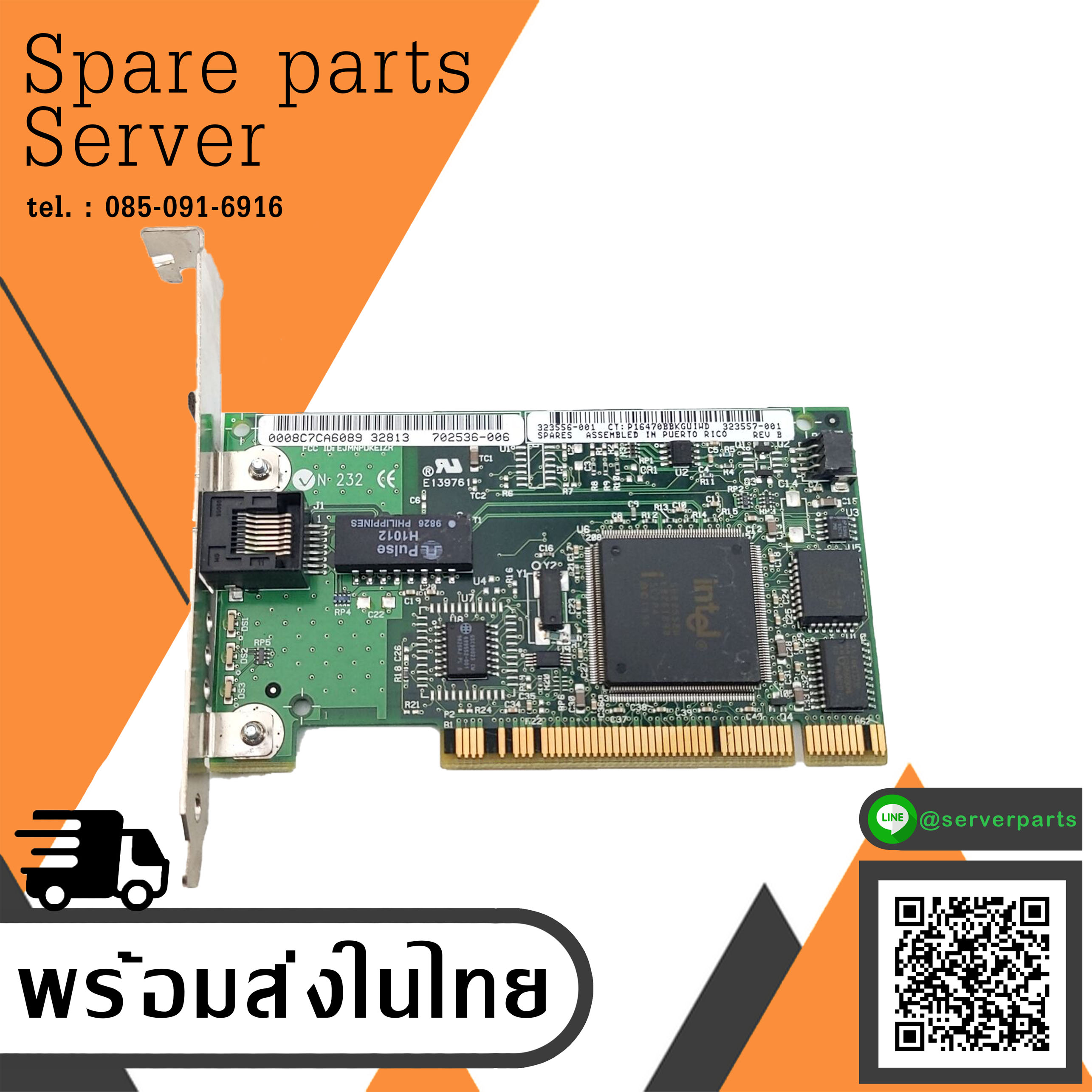 Compaq NC3121 10/100 Fast Ethernet Network Interface Card 323556-001 323557-001 - สินค้ารับประกัน โดย บริษัท อะไหล่เซิร์ฟเวอร์ จำกัด