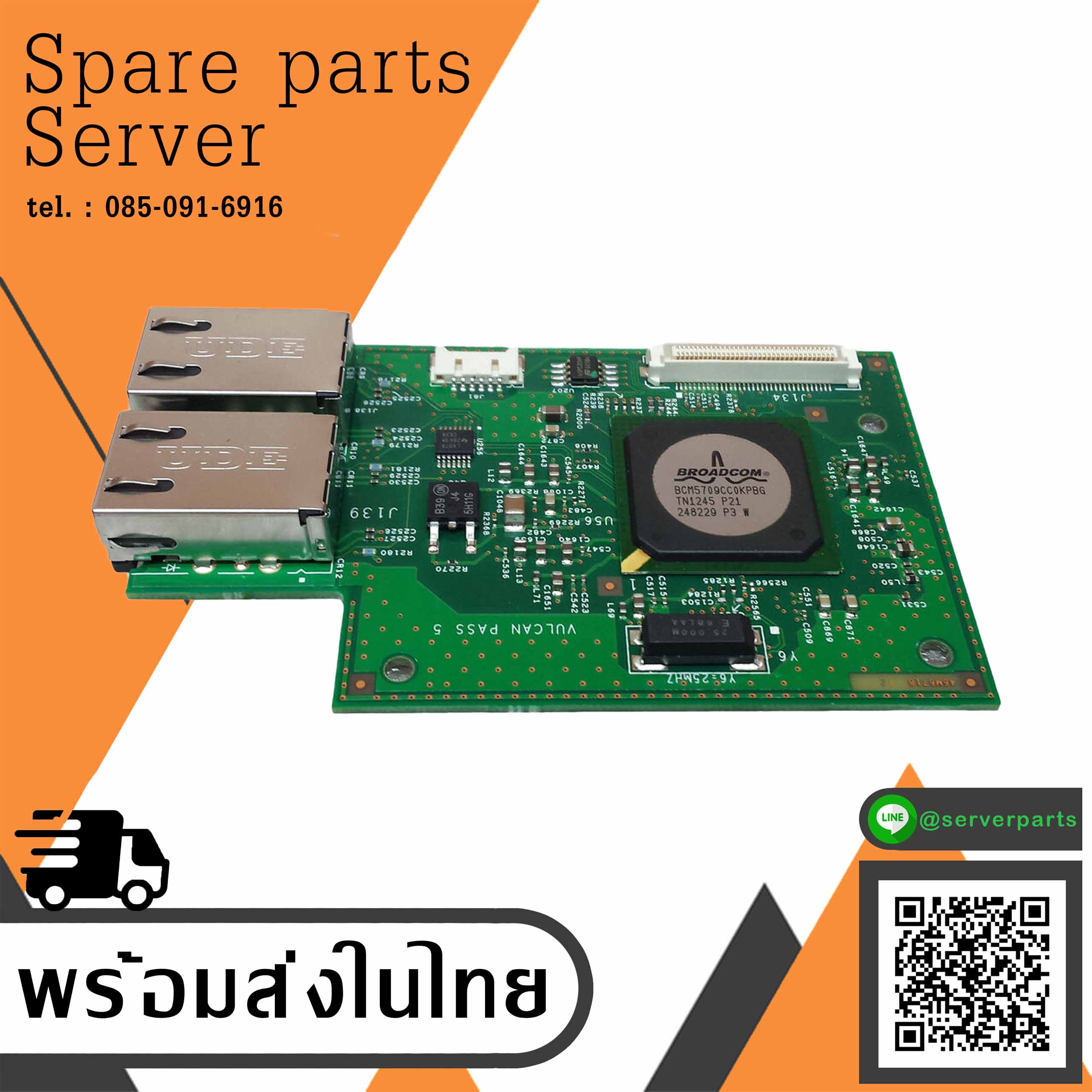 IBM BCM5709S Dual Port - 1GbE SrvMezz Ethernet Network Card // 69Y4509 / 59Y3524 (Used) // สินค้ารับประกัน โดย บริษัท อะไหล่เซิร์ฟเวอร์ จำกัด