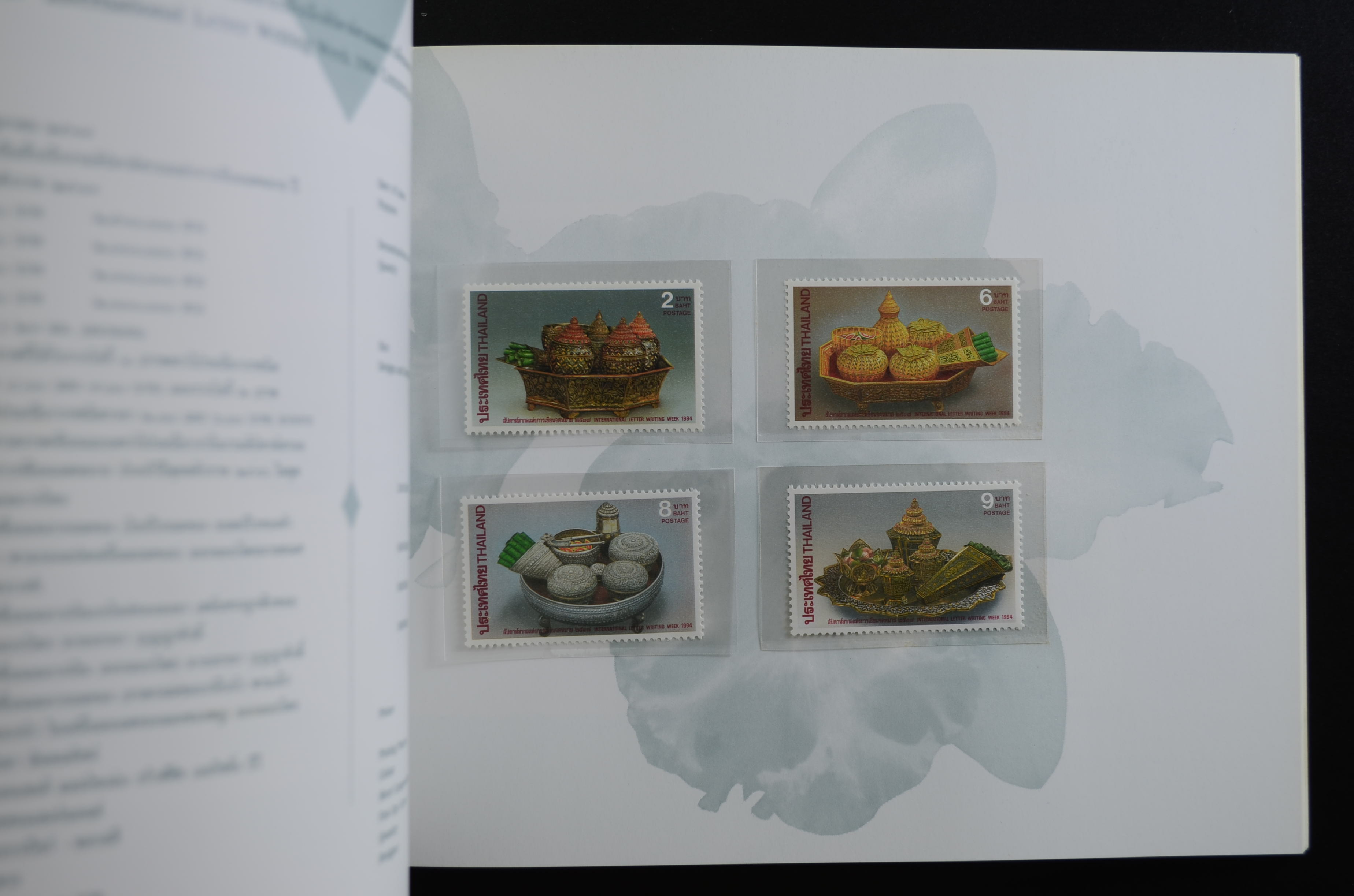 สมุดตราไปรษณียากรประจำปี 2537 (สมุดแสตมป์ประจำปี 2537)