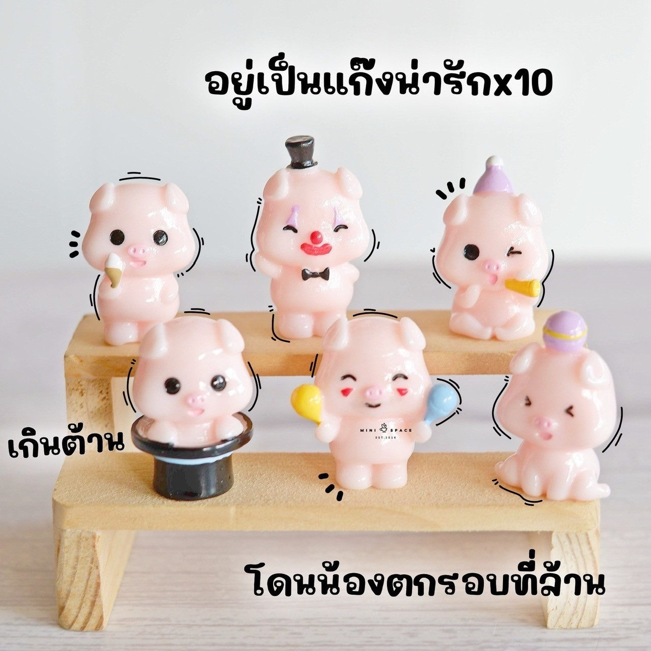 MS5857 แก๊งค์หมูฮาโลวีน สีชมพู 6 แบบ ตุ๊กตาจิ๋ว แต่งสวน แต่งบ้าน แต่งกระถาง