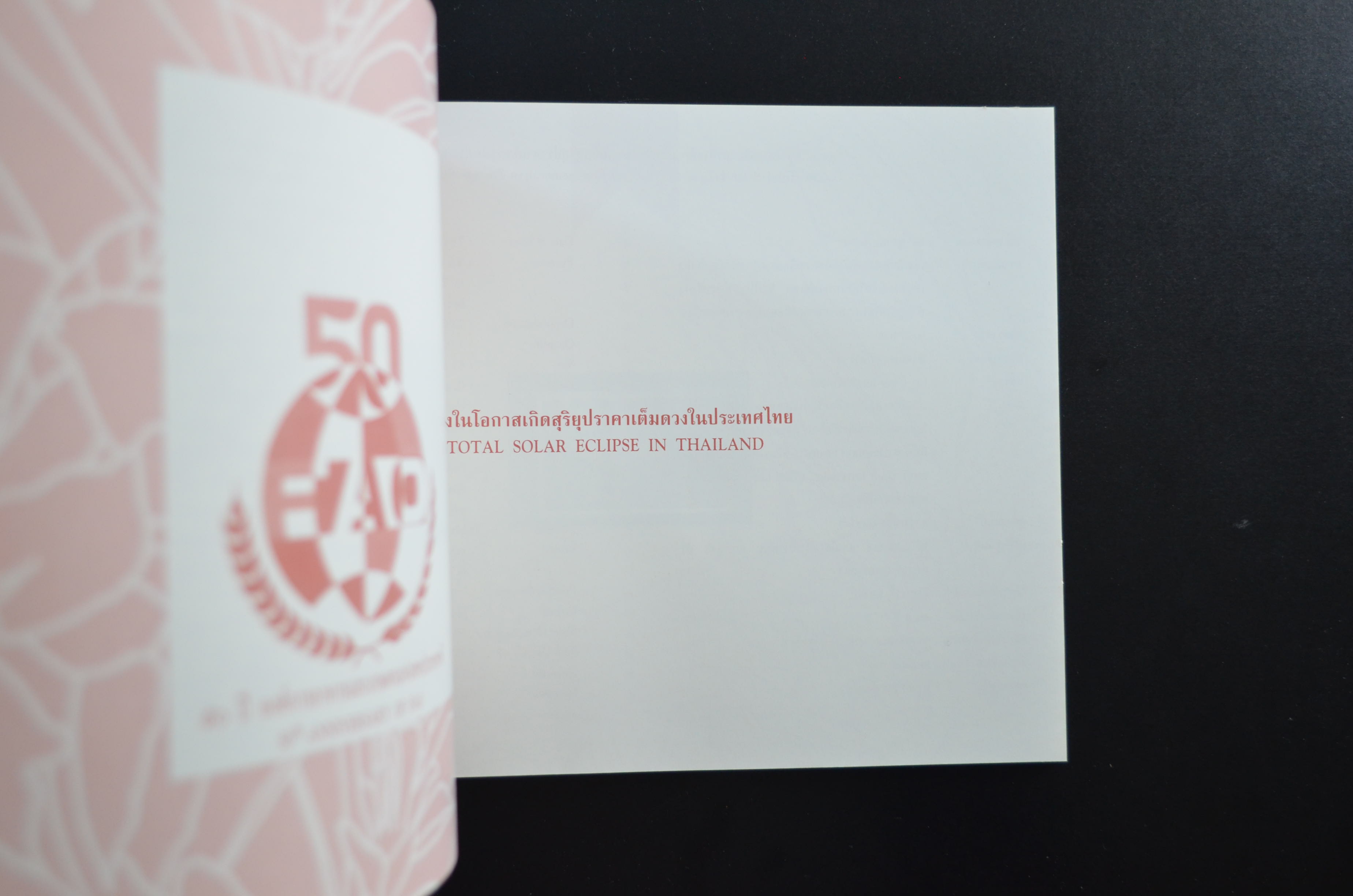 สมุดตราไปรษณียากรประจำปี 2538 สภาพสวย