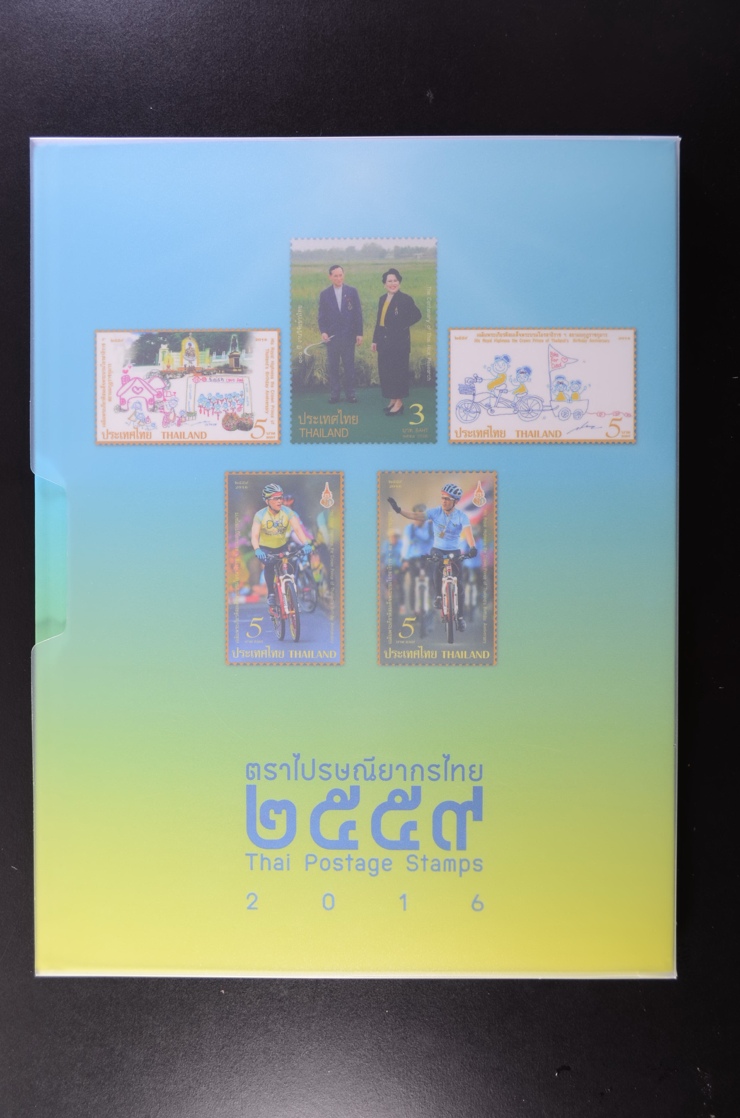 สมุดตราไปรษณียากรไทย 2559