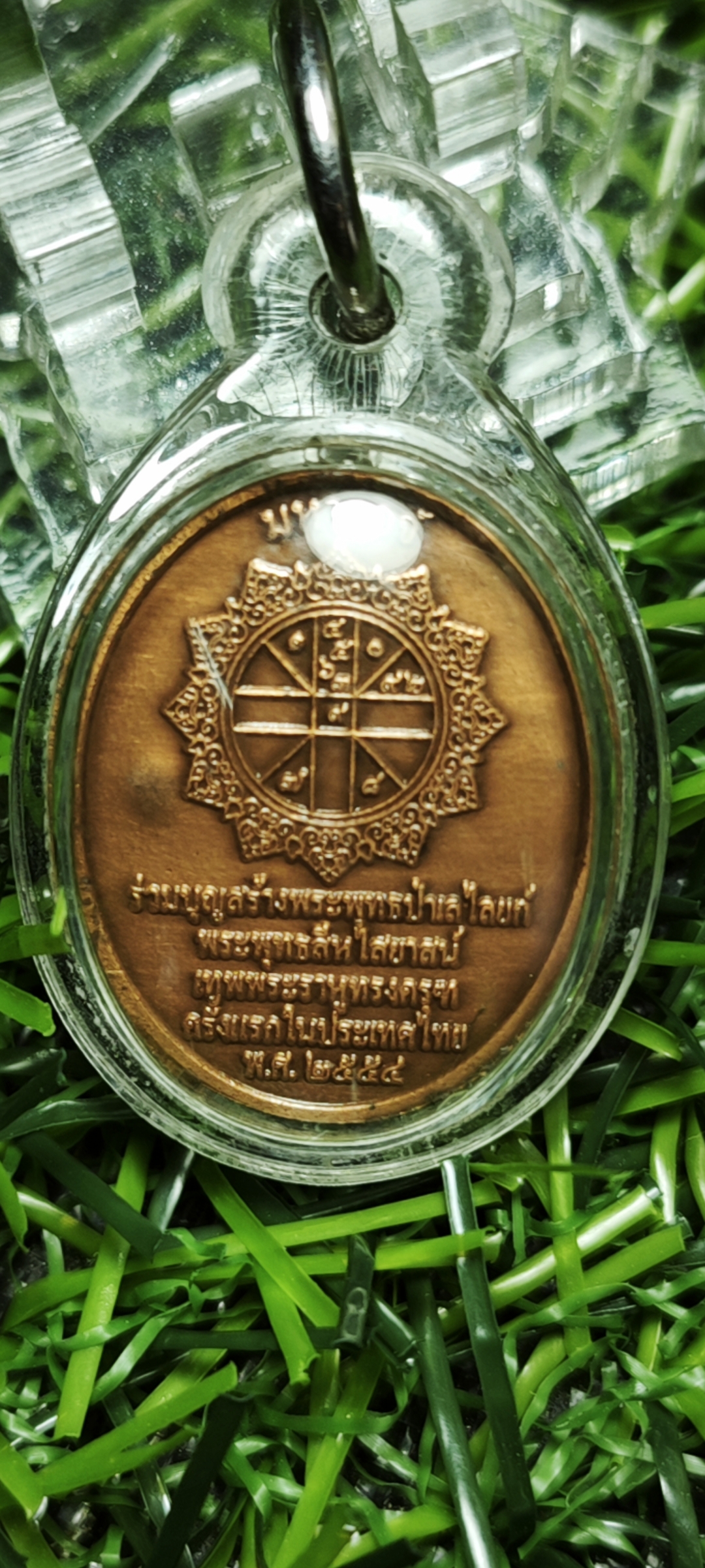 เหรียญเทพพระราหูทรงครุฑ วัดป่าธรรมโสภณ อ.ลักษณ์ เรขานิเทศ พิมพ์เล็ก ขนาด สูง 2.3 ซม.กว้าง. 1.8 ซม.