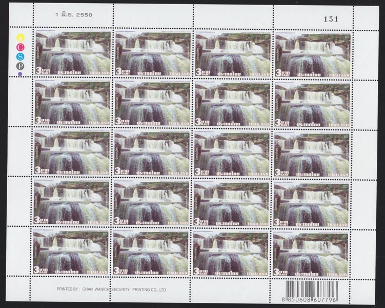 แสตมป์น้ำตก (ชุด2) (เต็มแผ่น) #234