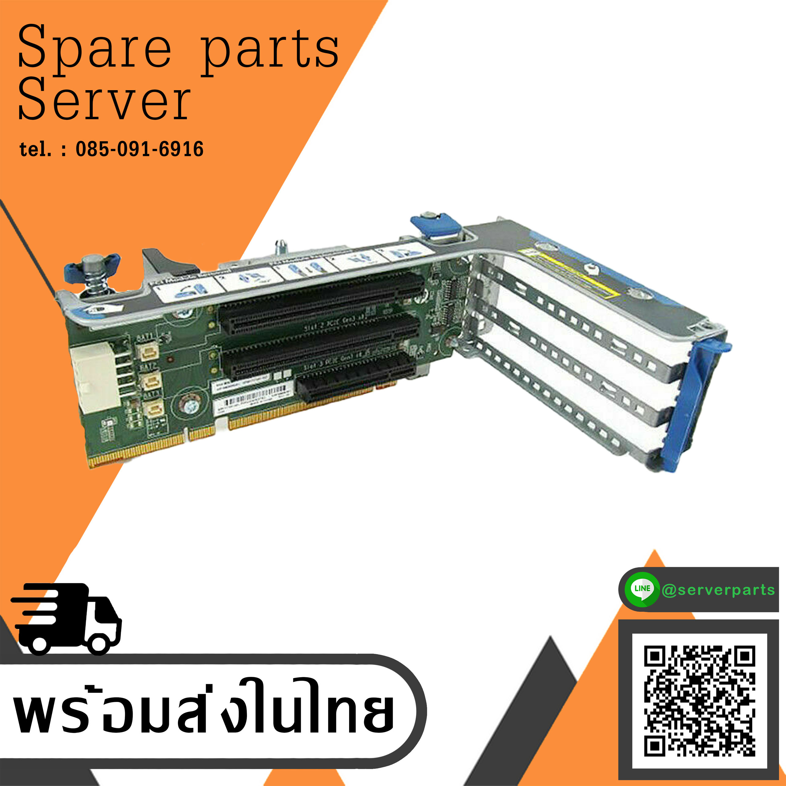 HPE Proliant DL380 Gen9 3-Slot PCIe Riser Card // 777281-001 / 729804-001 / 777287-001 (Used) // สินค้ารับประกัน โดย บริษัท อะไหล่เซิร์ฟเวอร์ จำกัด