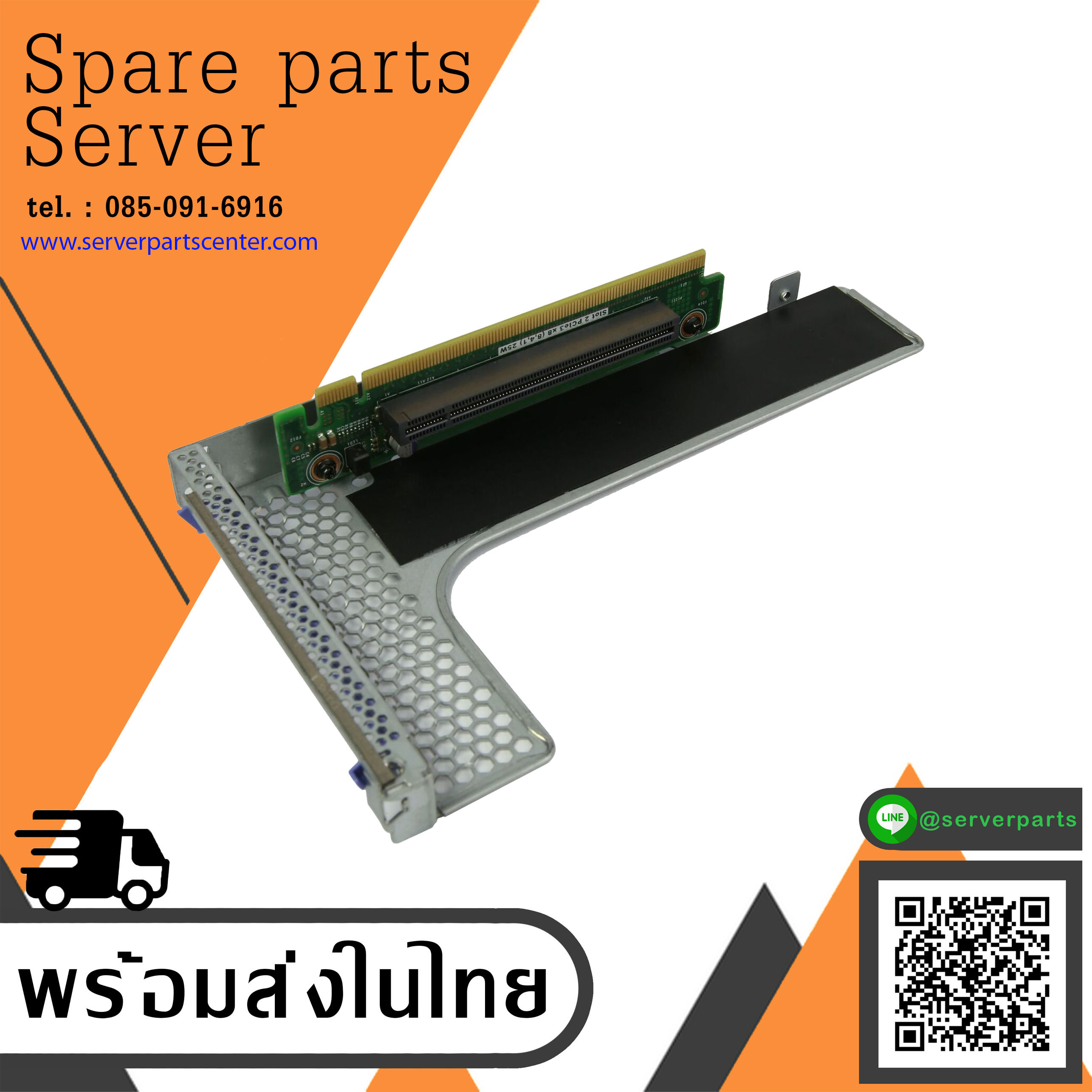 IBM x3550 M4 x3650 M4 PCI Express Riser Card, High Profile Gen3 X8 FRU 94Y7589 (Used) // สินค้ารับประกัน โดย บริษัท อะไหล่เซิร์ฟเวอร์ จำกัด