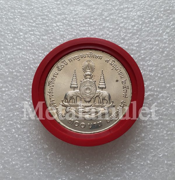 ชุดเหรียญที่ระลึก ฉลองสิริราชสมบัติครบ 50 ปี