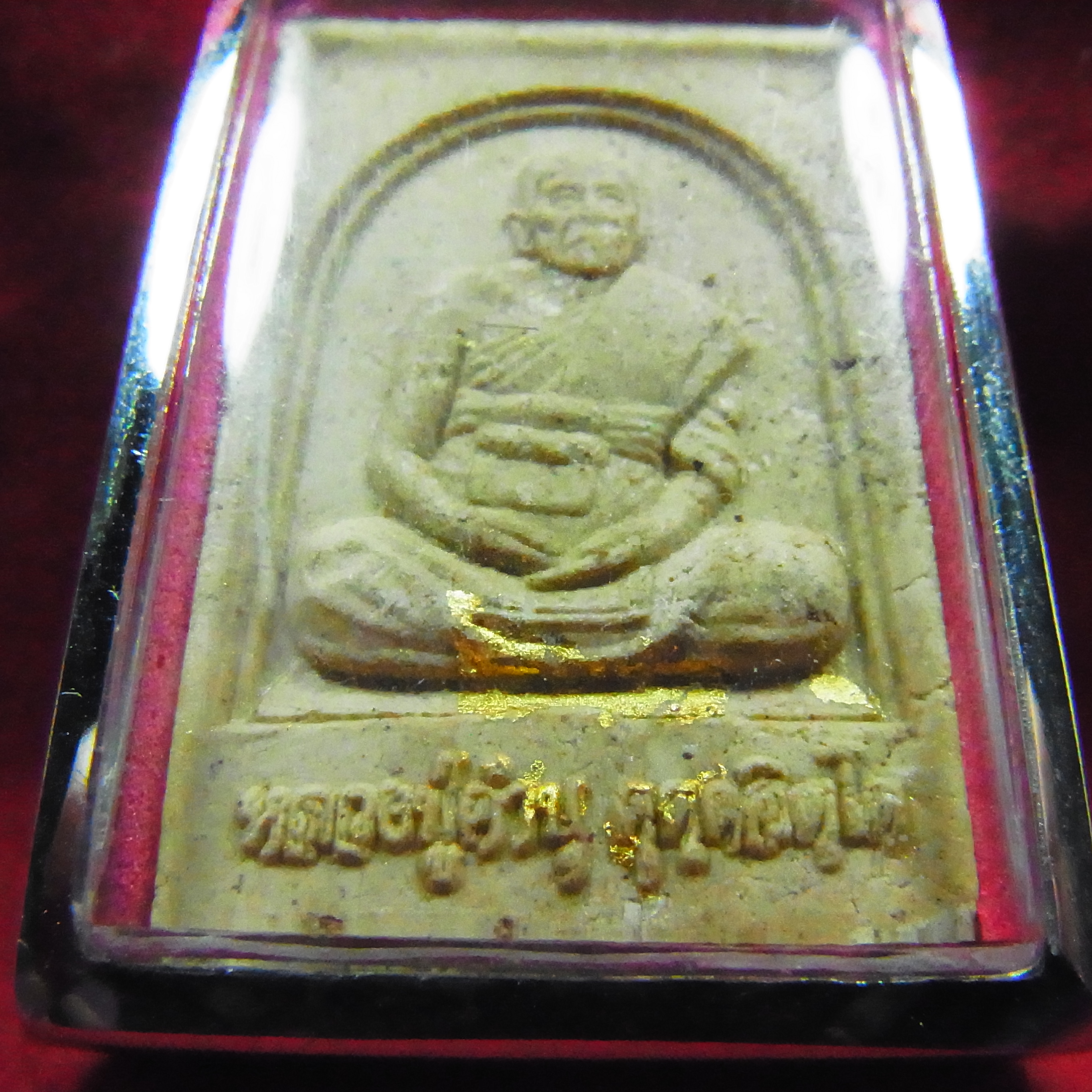 พระผงมหาลาภ หลวงปู่คำบุ คุตตจิตโต 2555